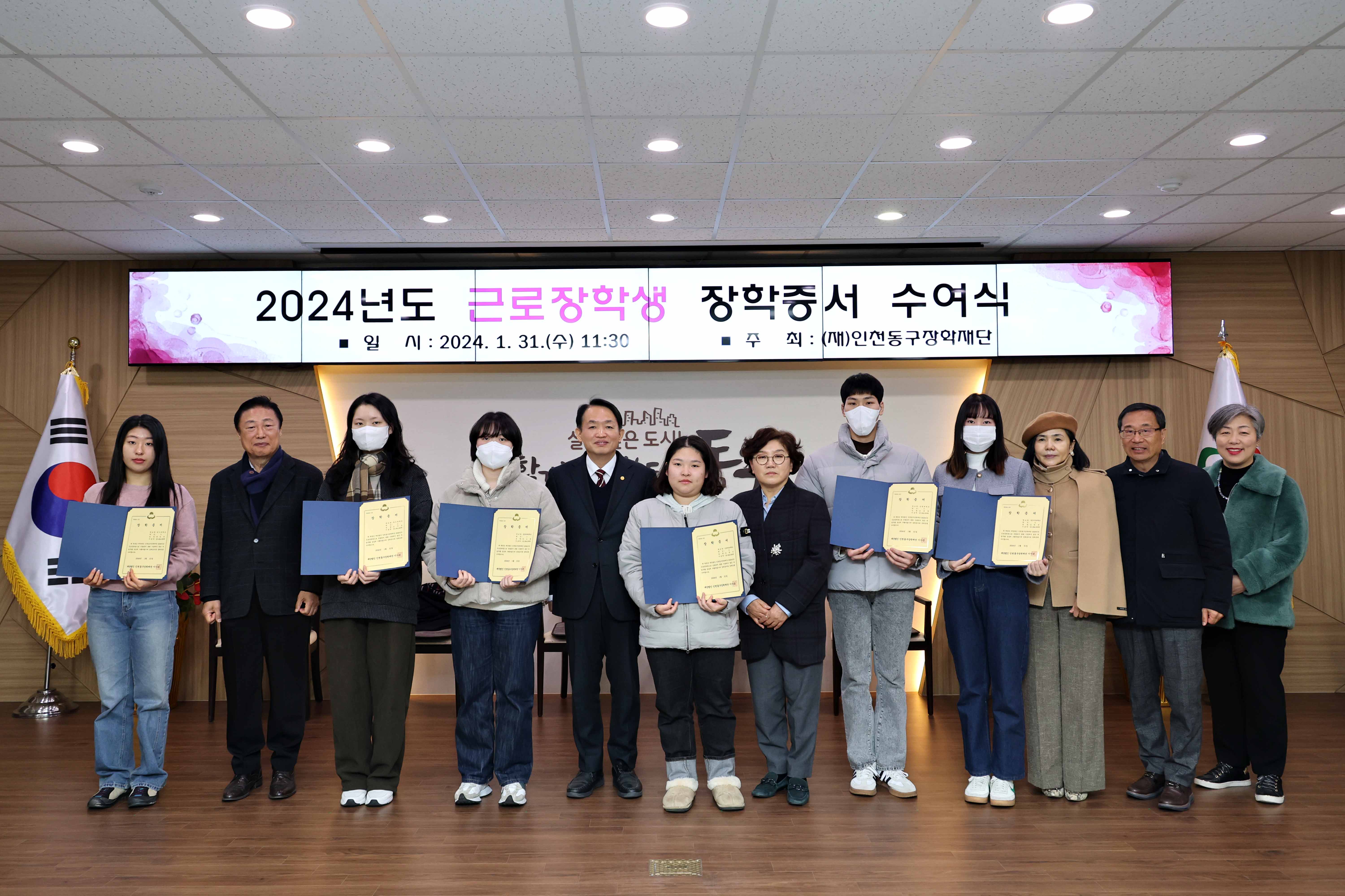 20240131_2024년도_근로장학생_장학증서_수여식6.jpg 이미지