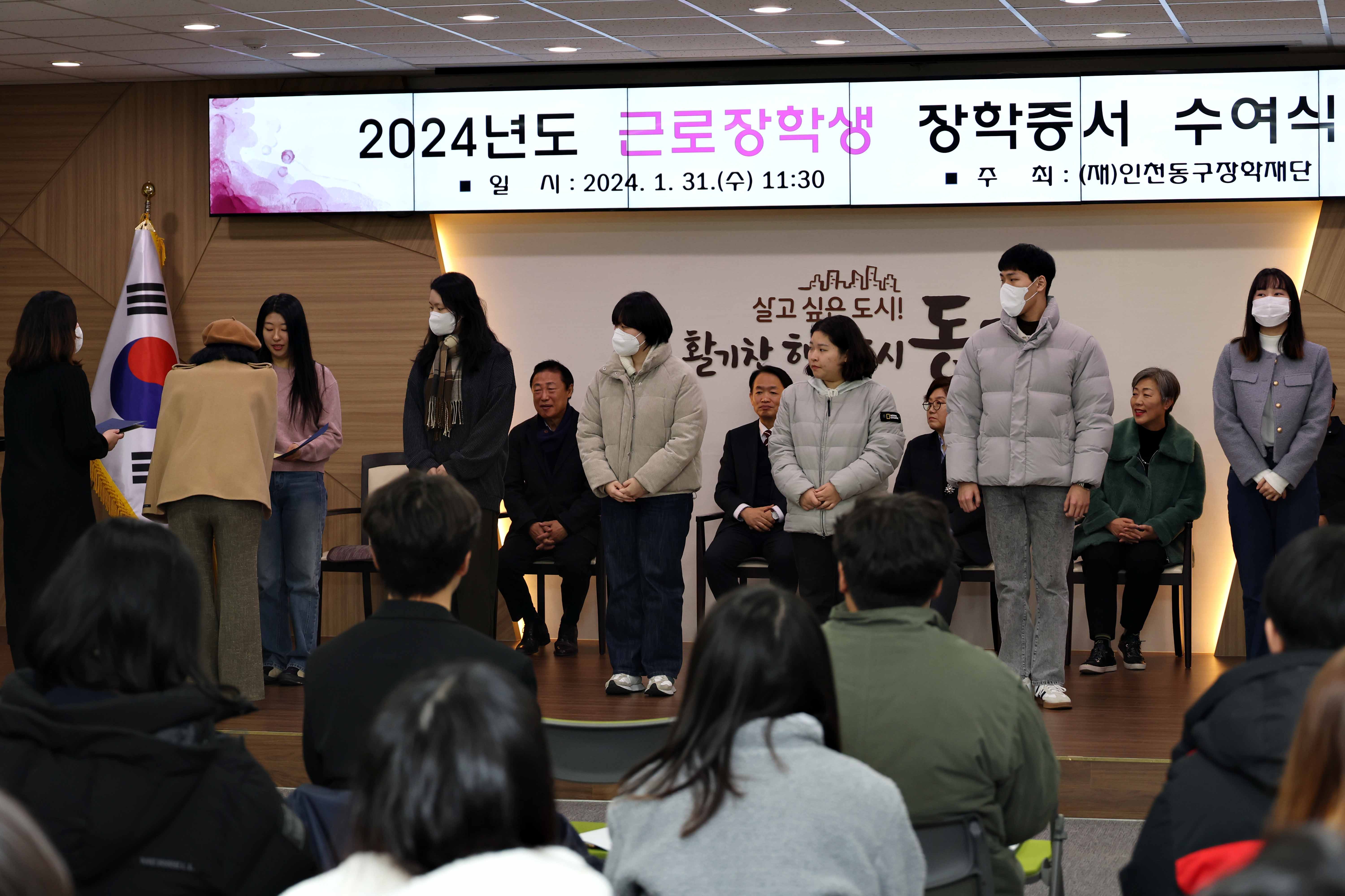 20240131_2024년도_근로장학생_장학증서_수여식7.jpg 이미지