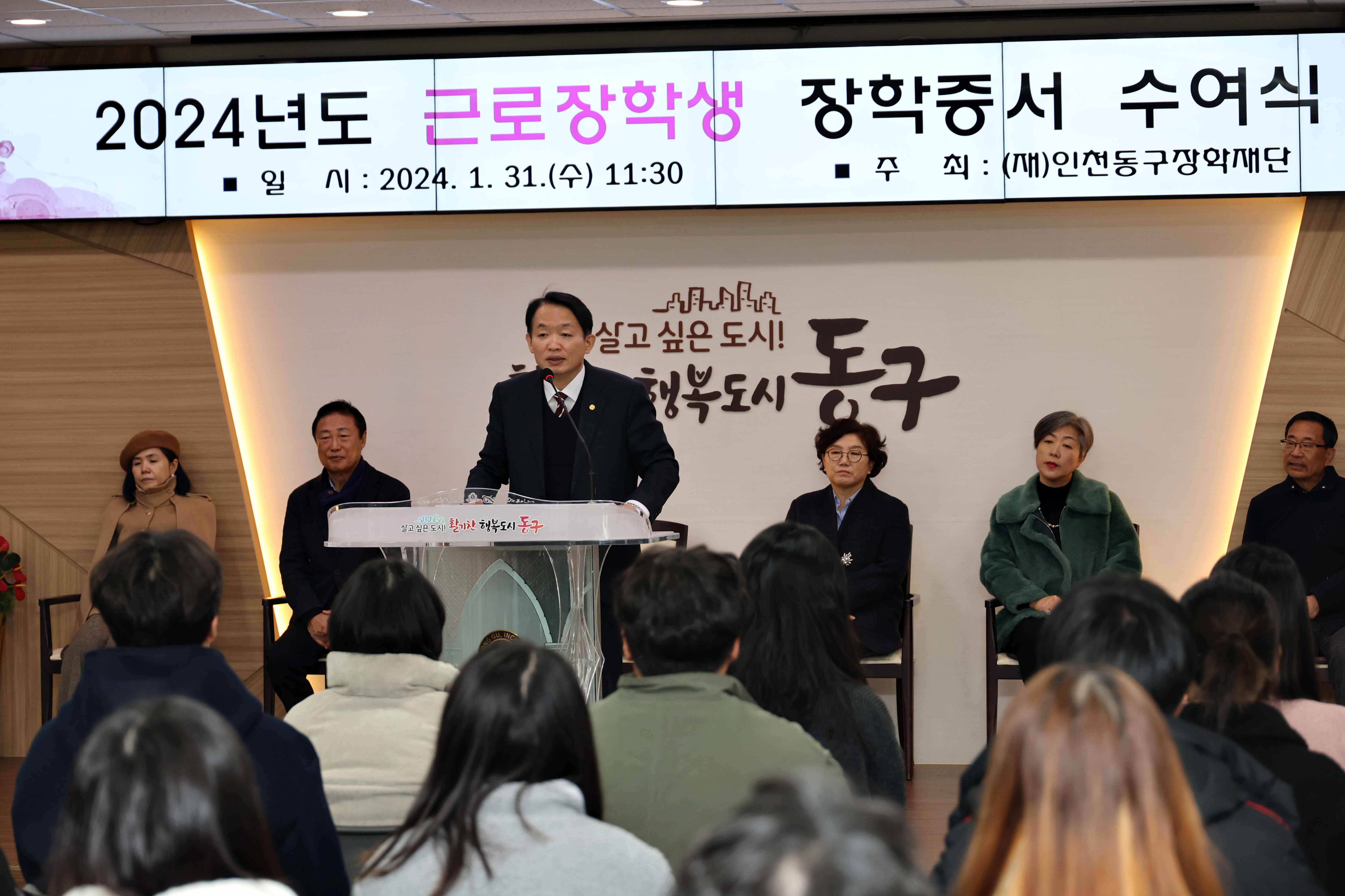 20240131_2024년도_근로장학생_장학증서_수여식8.jpg 이미지