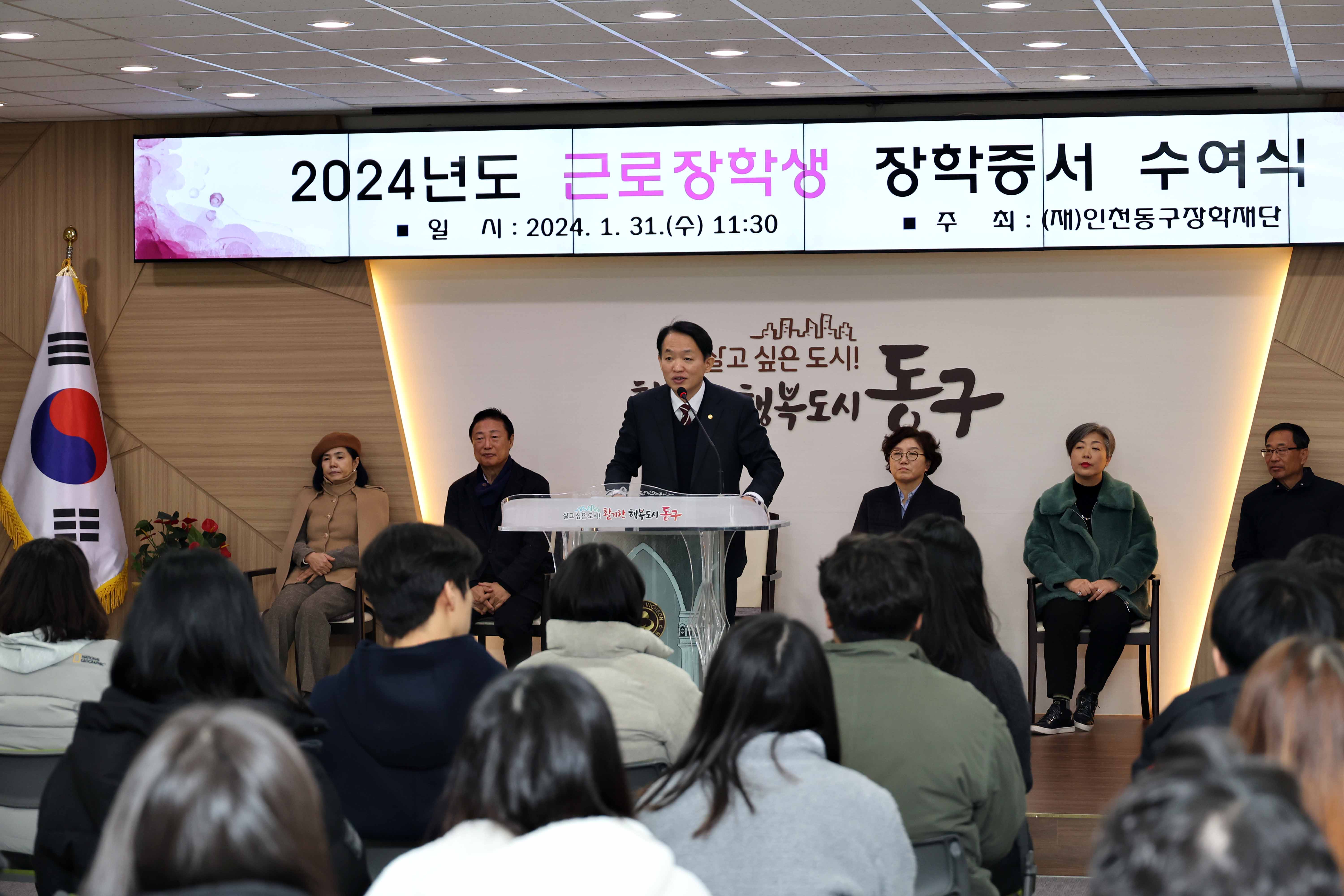 20240131_2024년도_근로장학생_장학증서_수여식9.jpg 이미지
