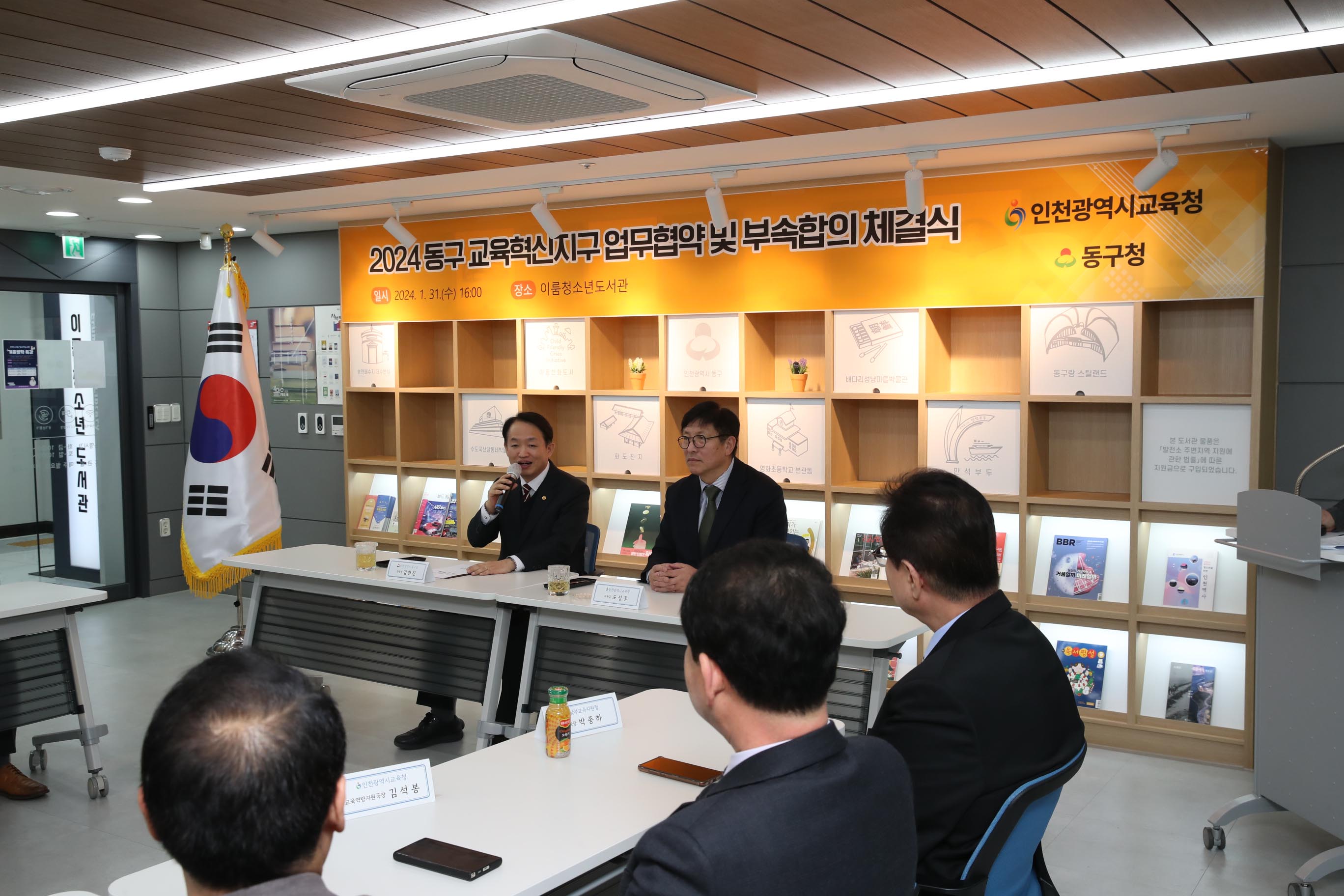 20240131_교육혁신지구_MOU체결식10.jpg 이미지
