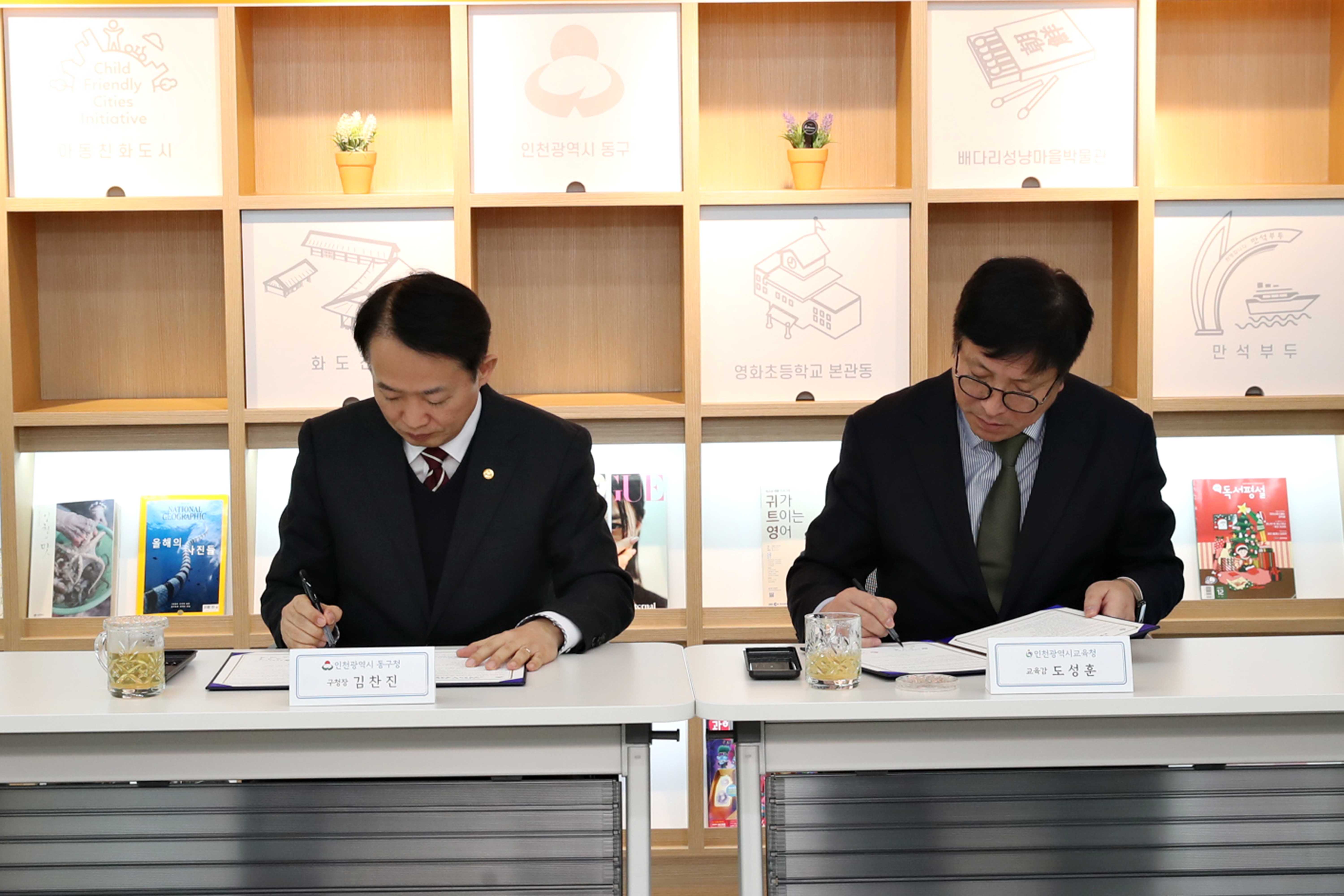 20240131_교육혁신지구_MOU체결식4.jpg 이미지