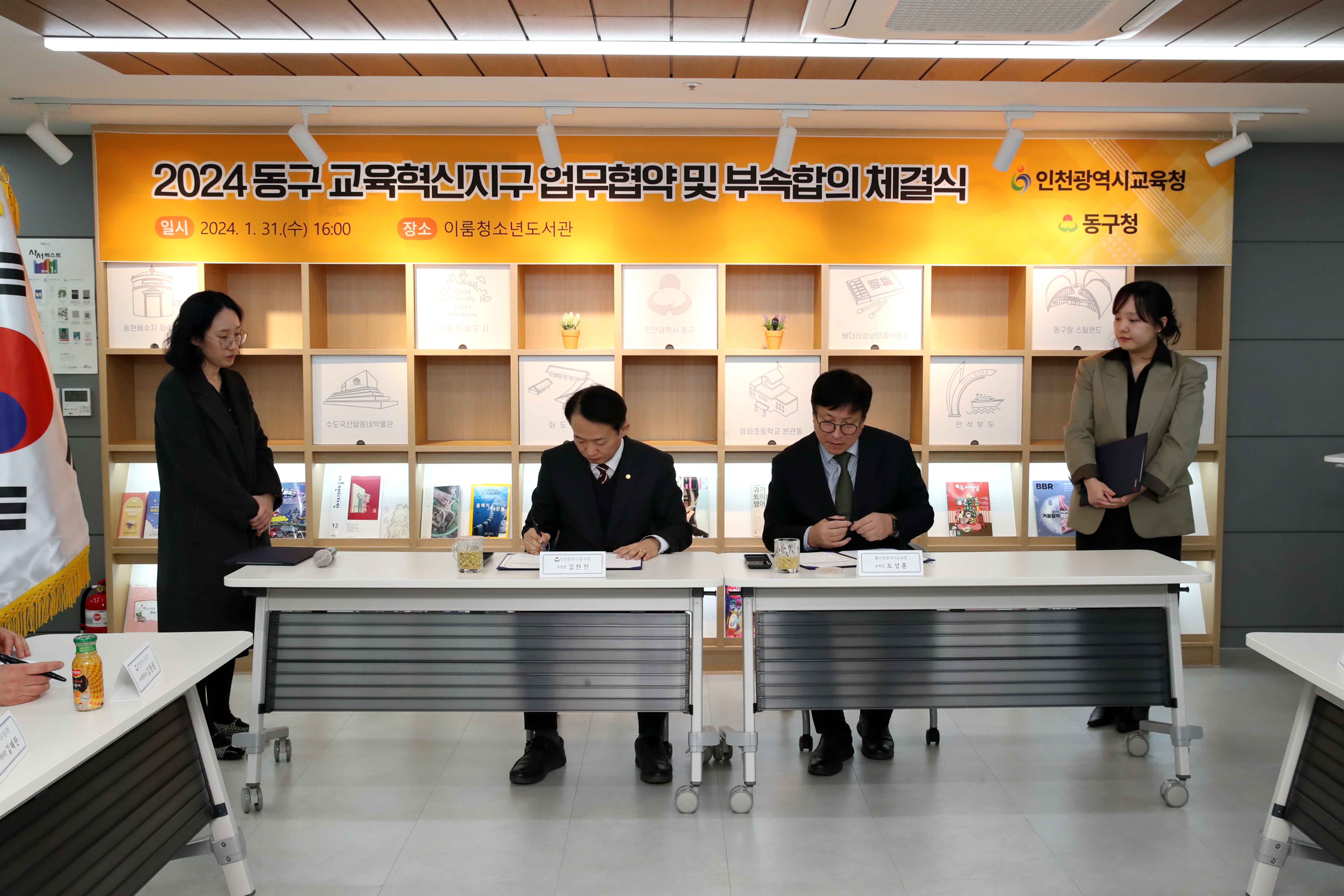 20240131_교육혁신지구_MOU체결식5.jpg 이미지