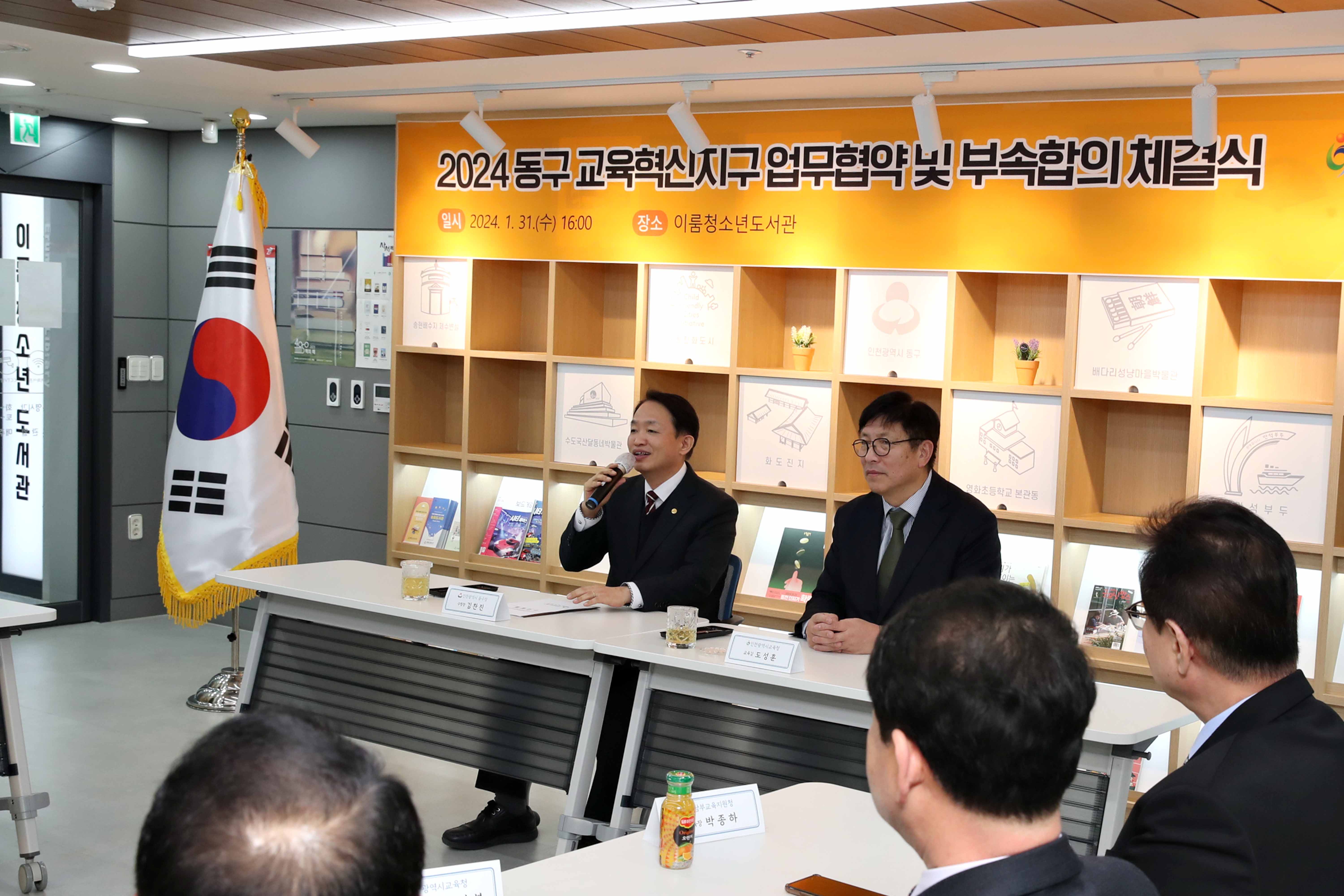 20240131_교육혁신지구_MOU체결식6.jpg 이미지