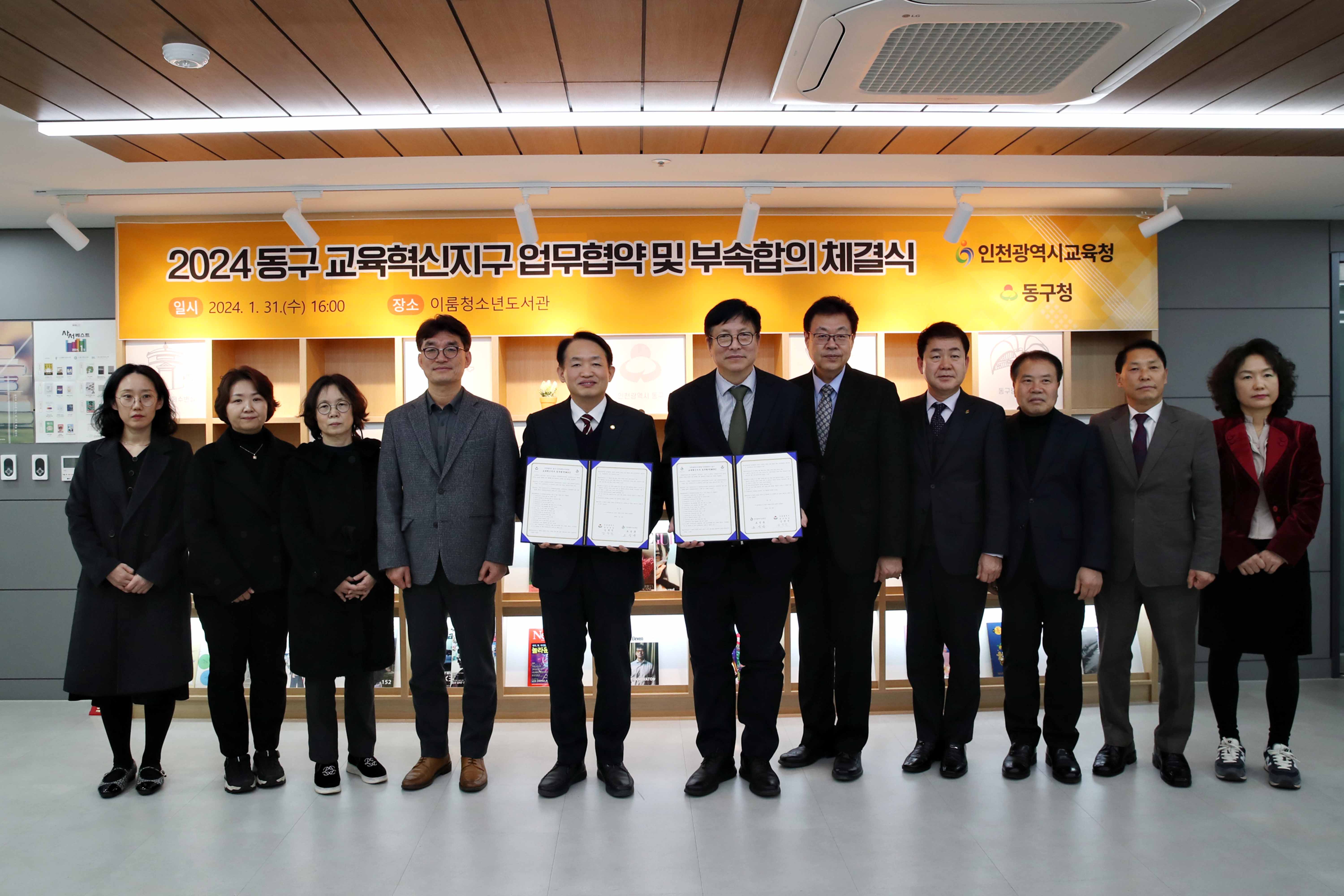 20240131_교육혁신지구_MOU체결식7.jpg 이미지