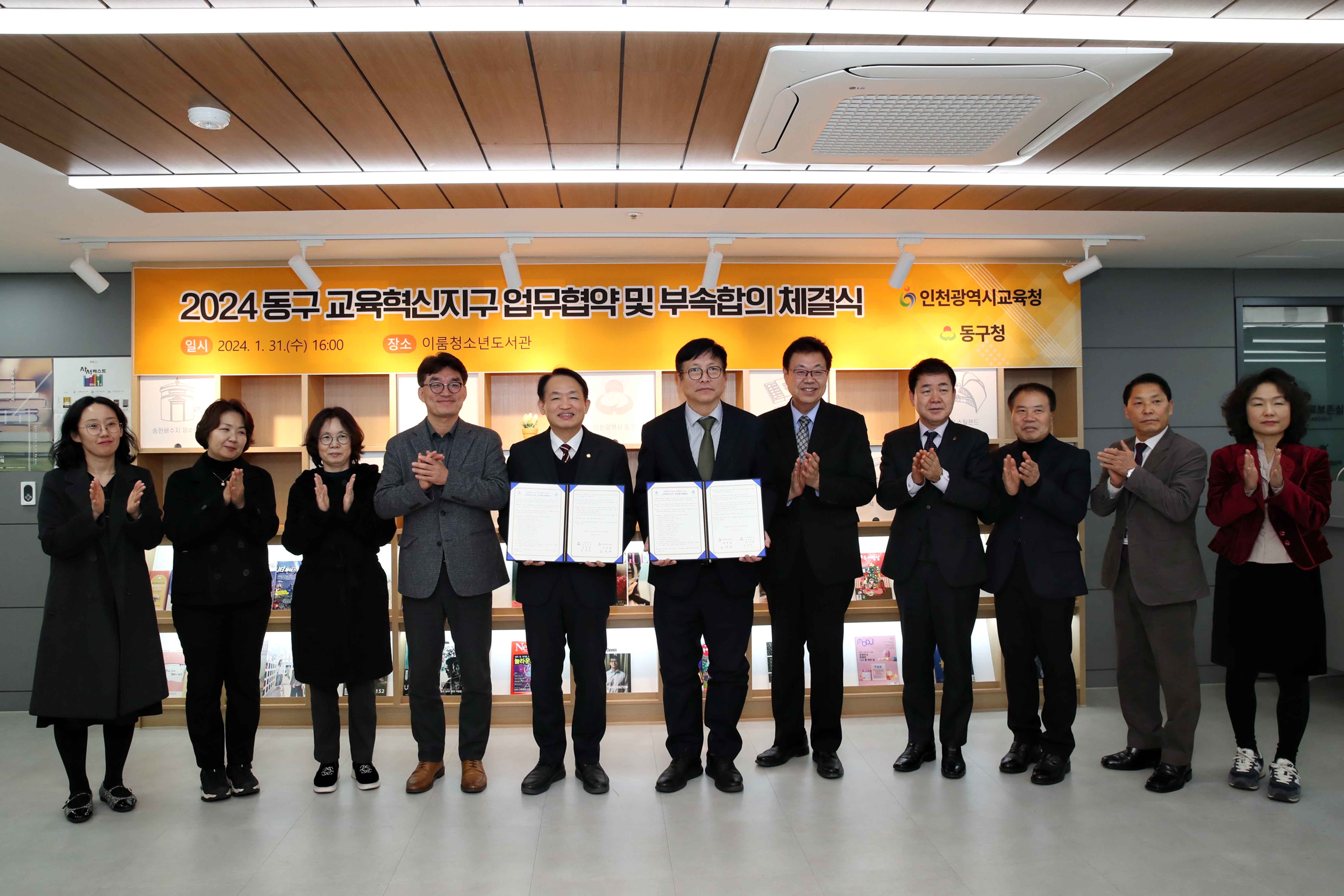 20240131_교육혁신지구_MOU체결식8.jpg 이미지
