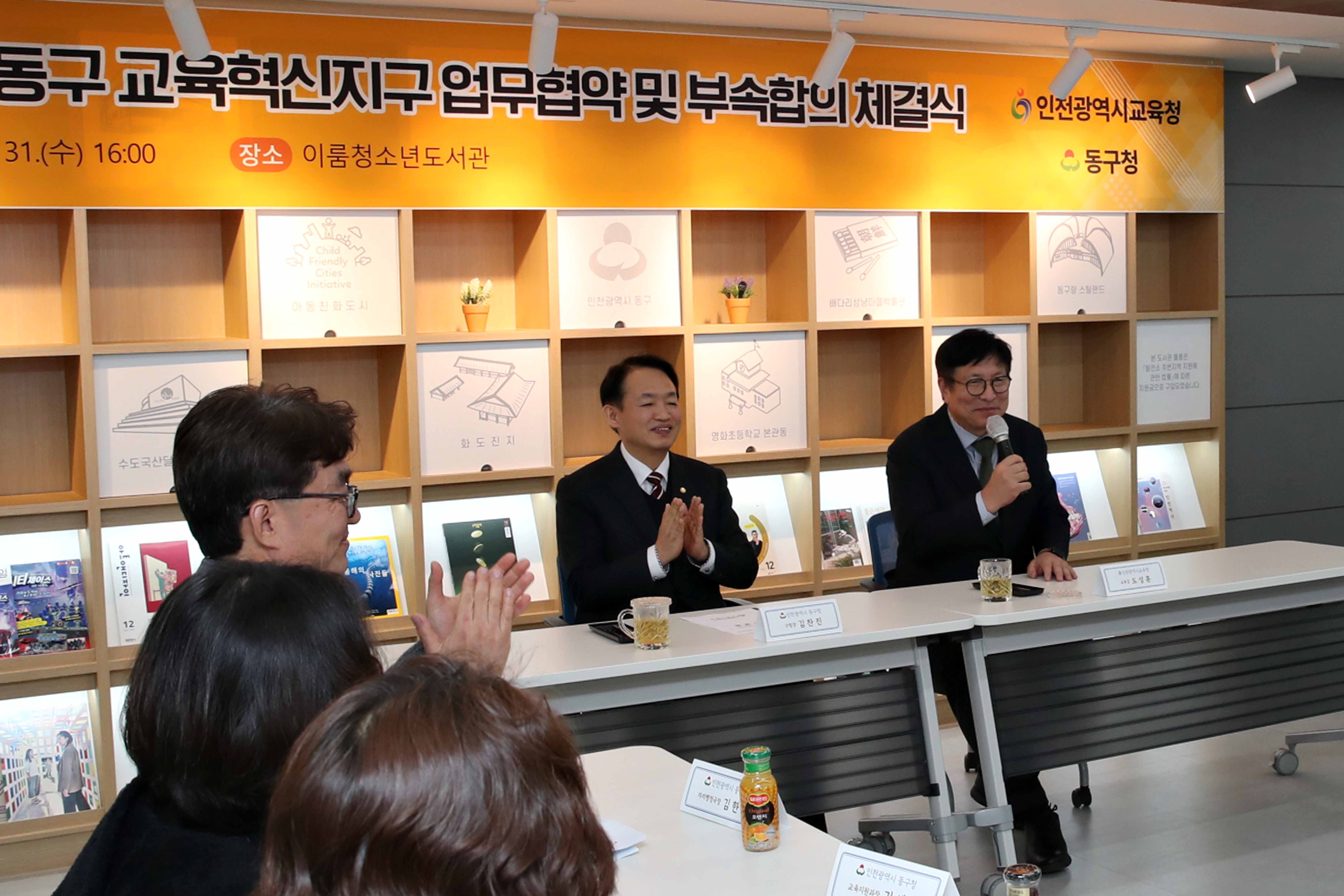 20240131_교육혁신지구_MOU체결식9.jpg 이미지