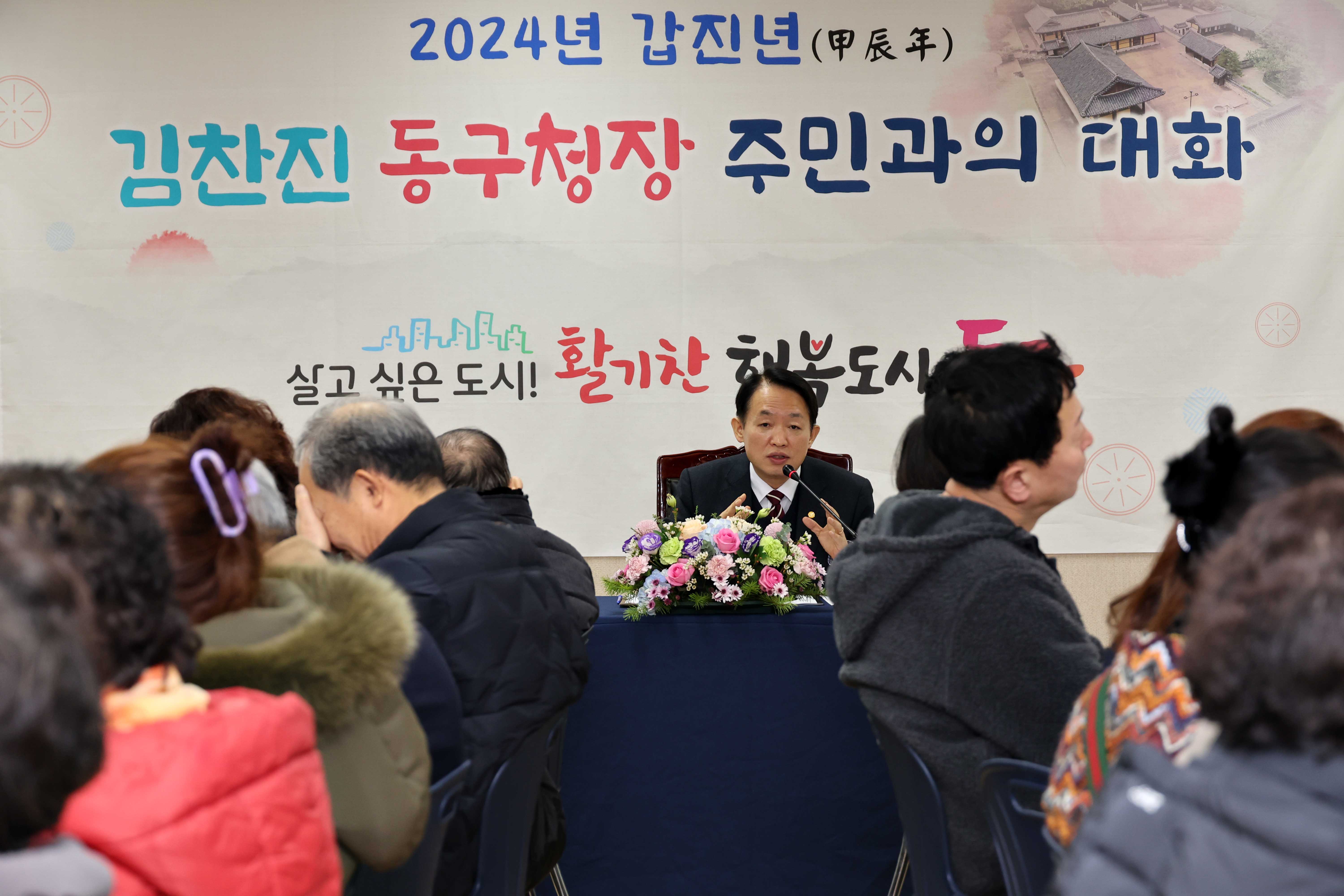 20240131_주민과의_대화_송림6동10.jpg 이미지