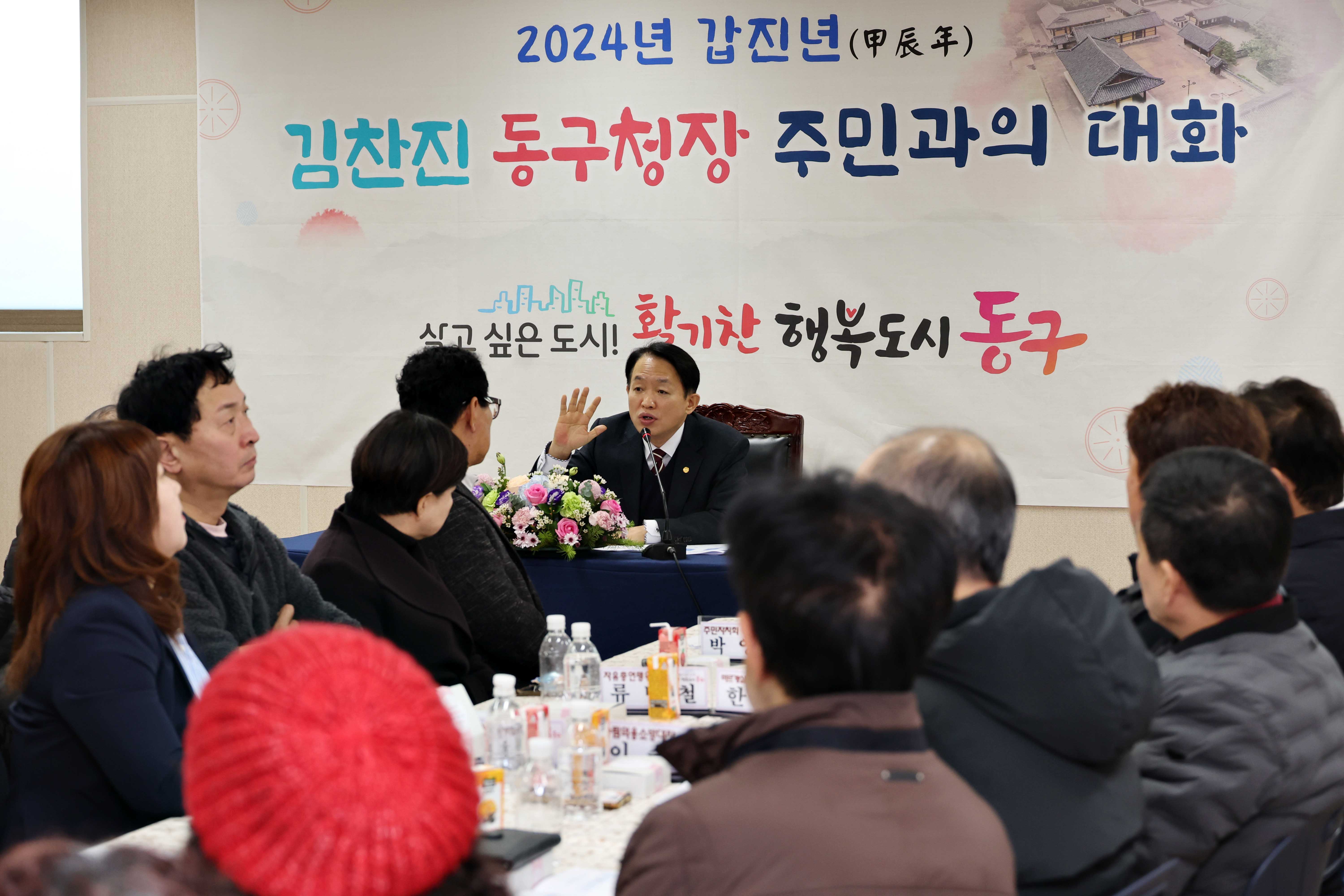 20240131_주민과의_대화_송림6동11.jpg 이미지