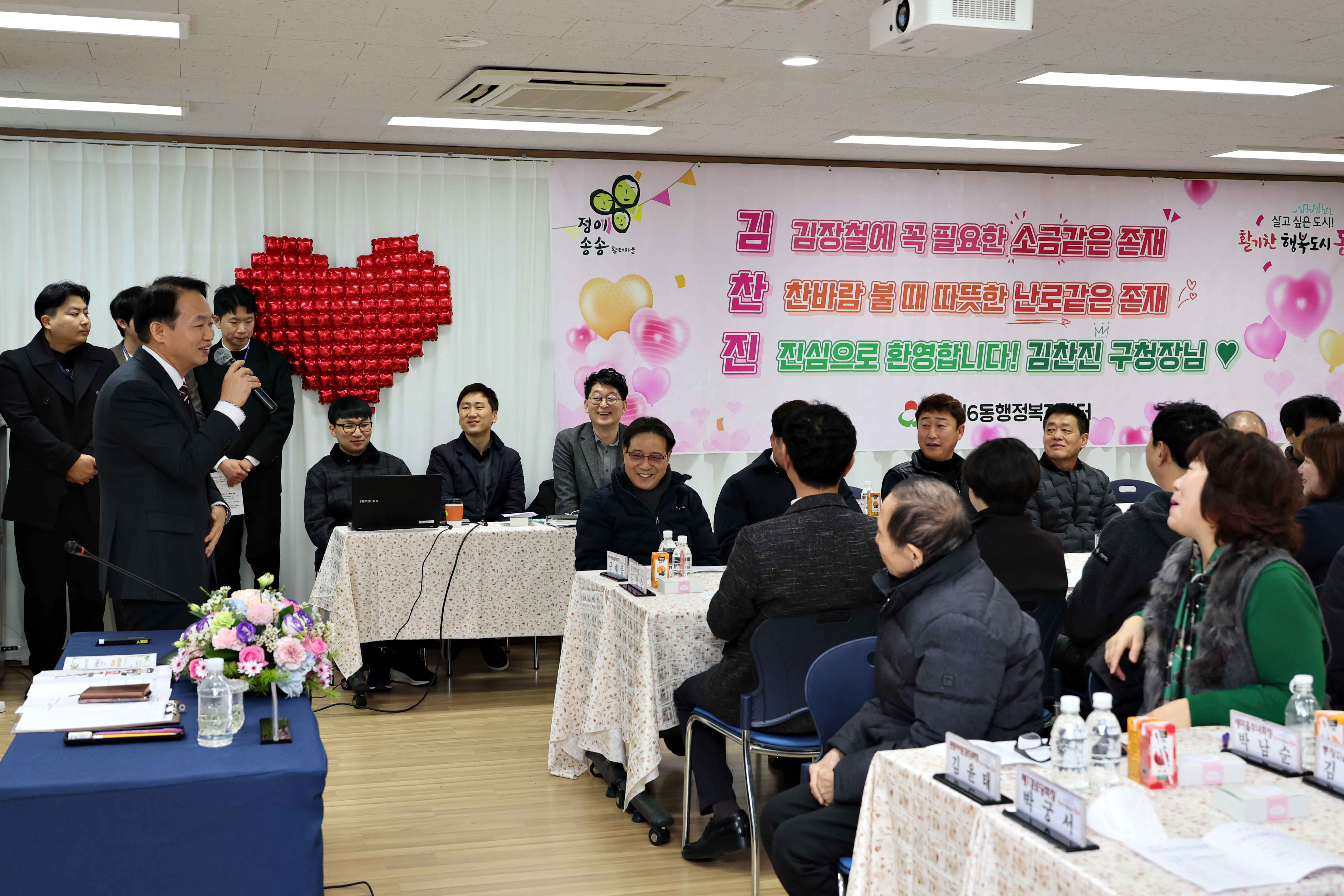 20240131_주민과의_대화_송림6동2.jpg 이미지