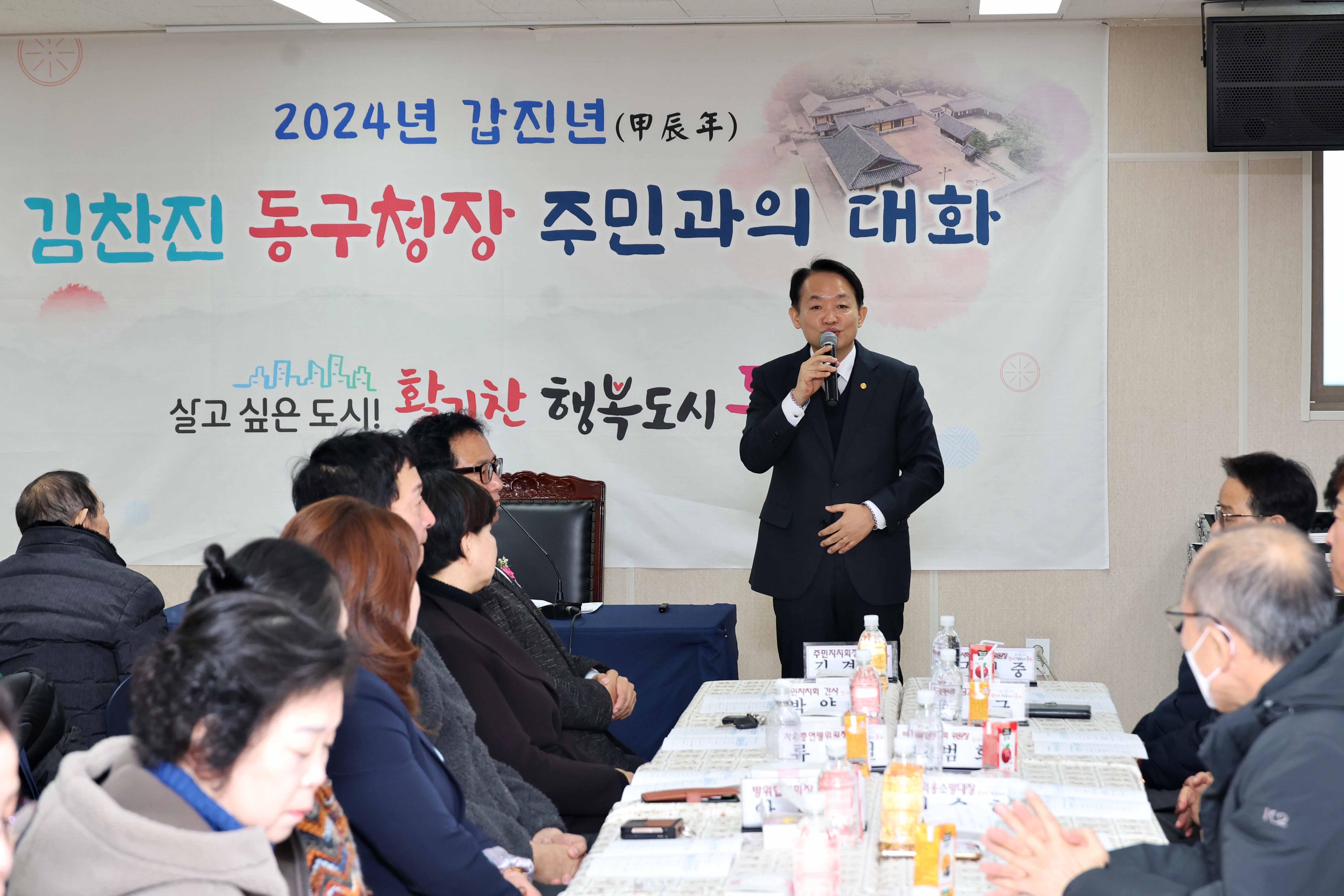 20240131_주민과의_대화_송림6동3.jpg 이미지