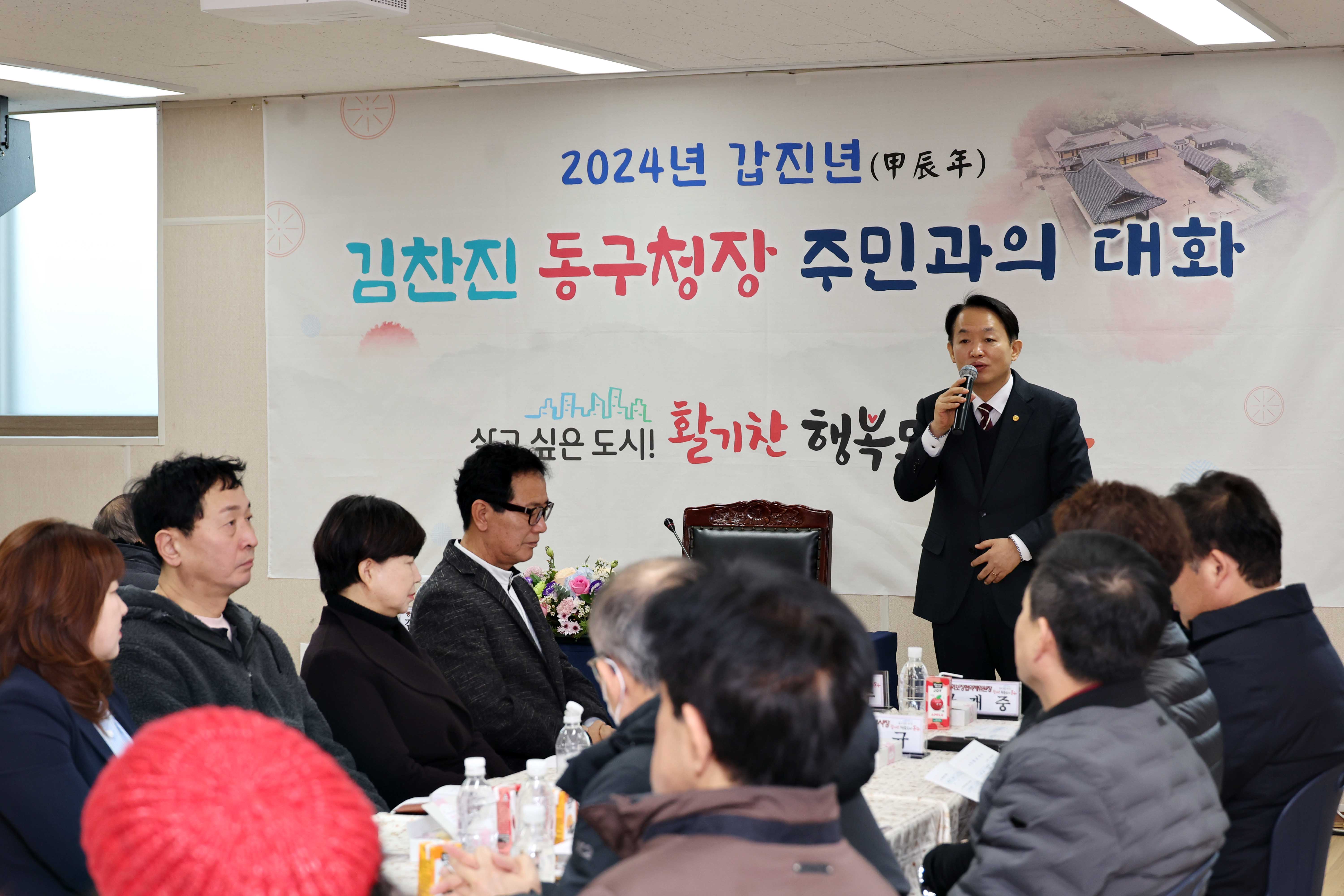 20240131_주민과의_대화_송림6동4.jpg 이미지