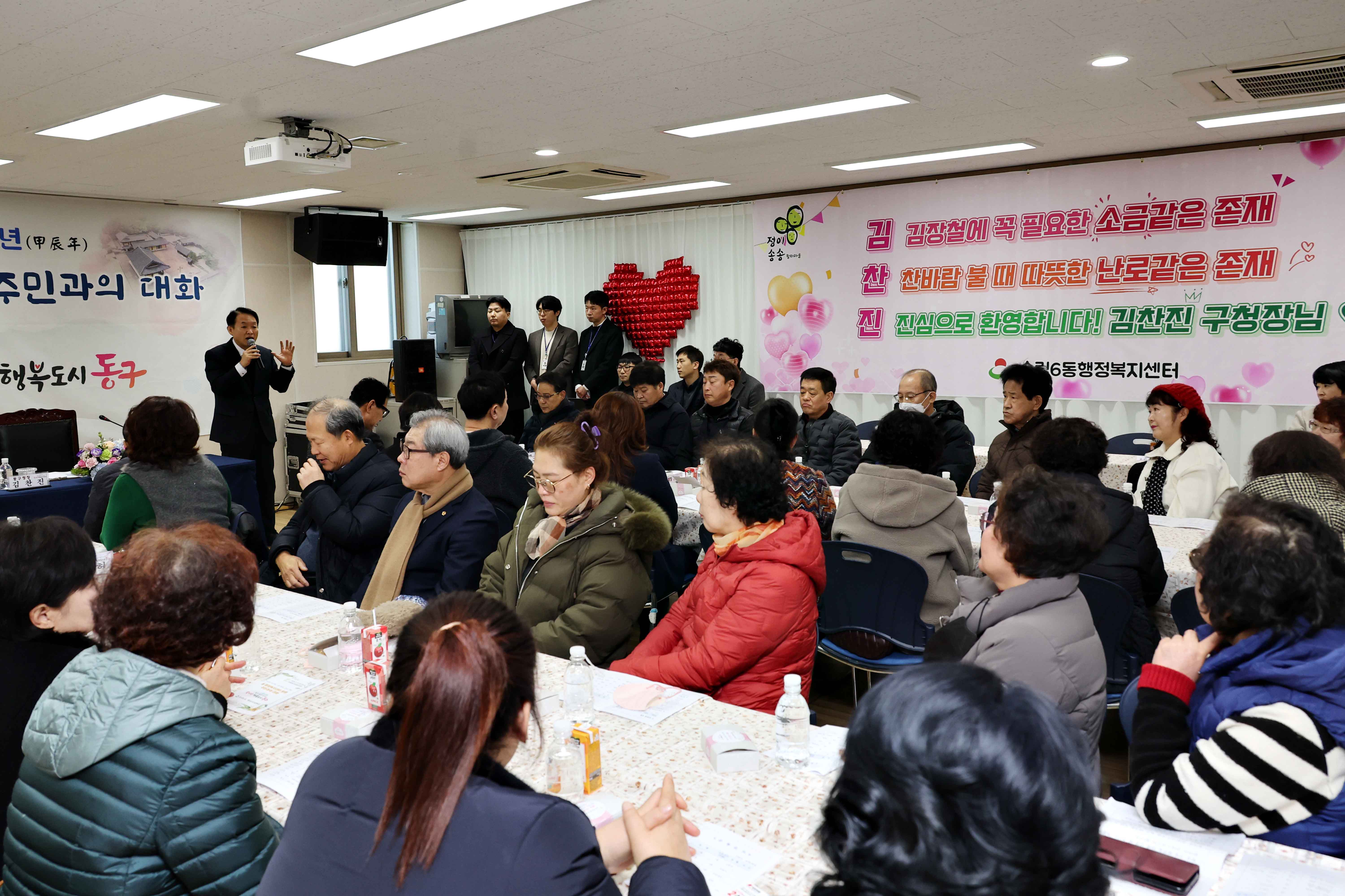 20240131_주민과의_대화_송림6동5.jpg 이미지