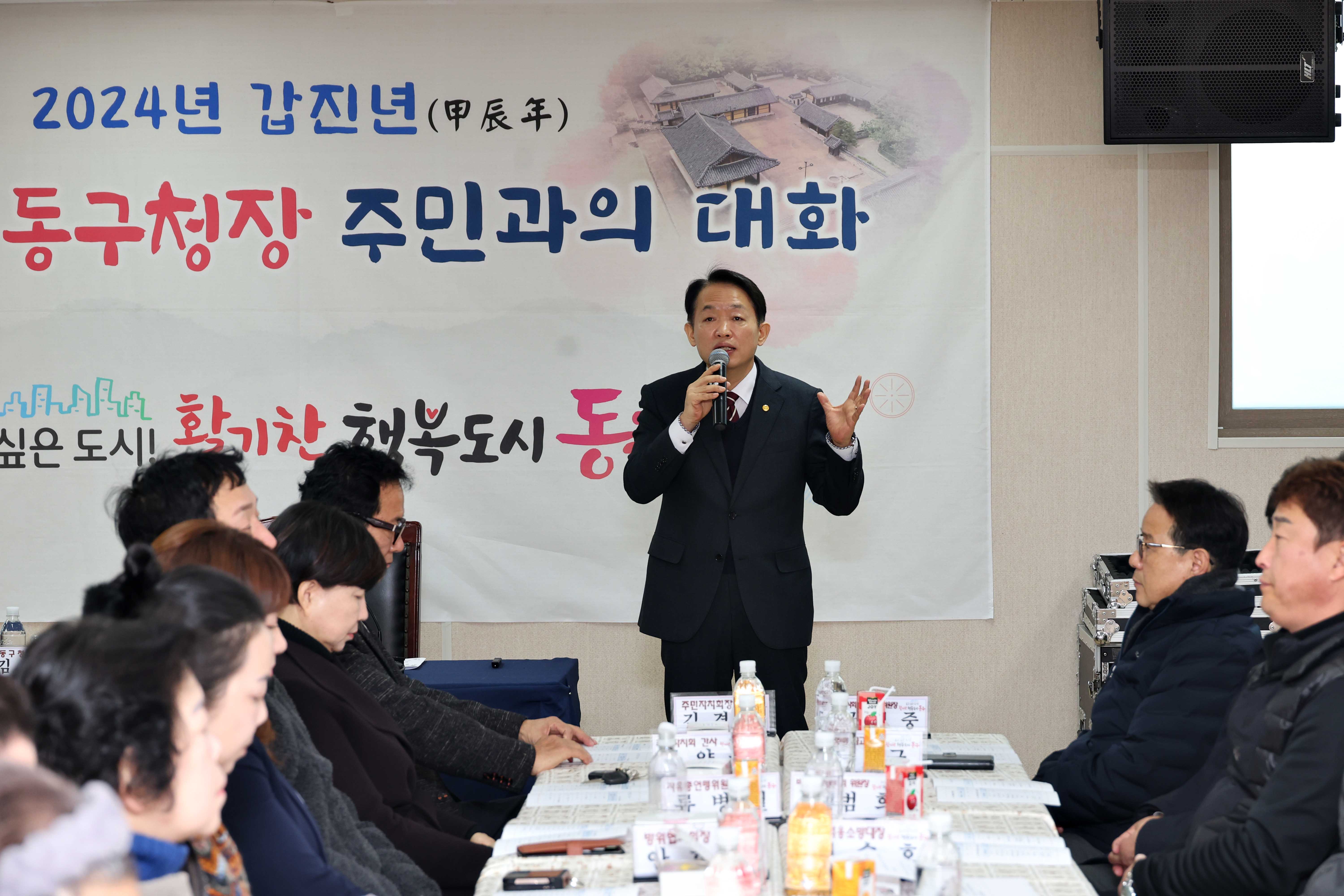 20240131_주민과의_대화_송림6동6.jpg 이미지