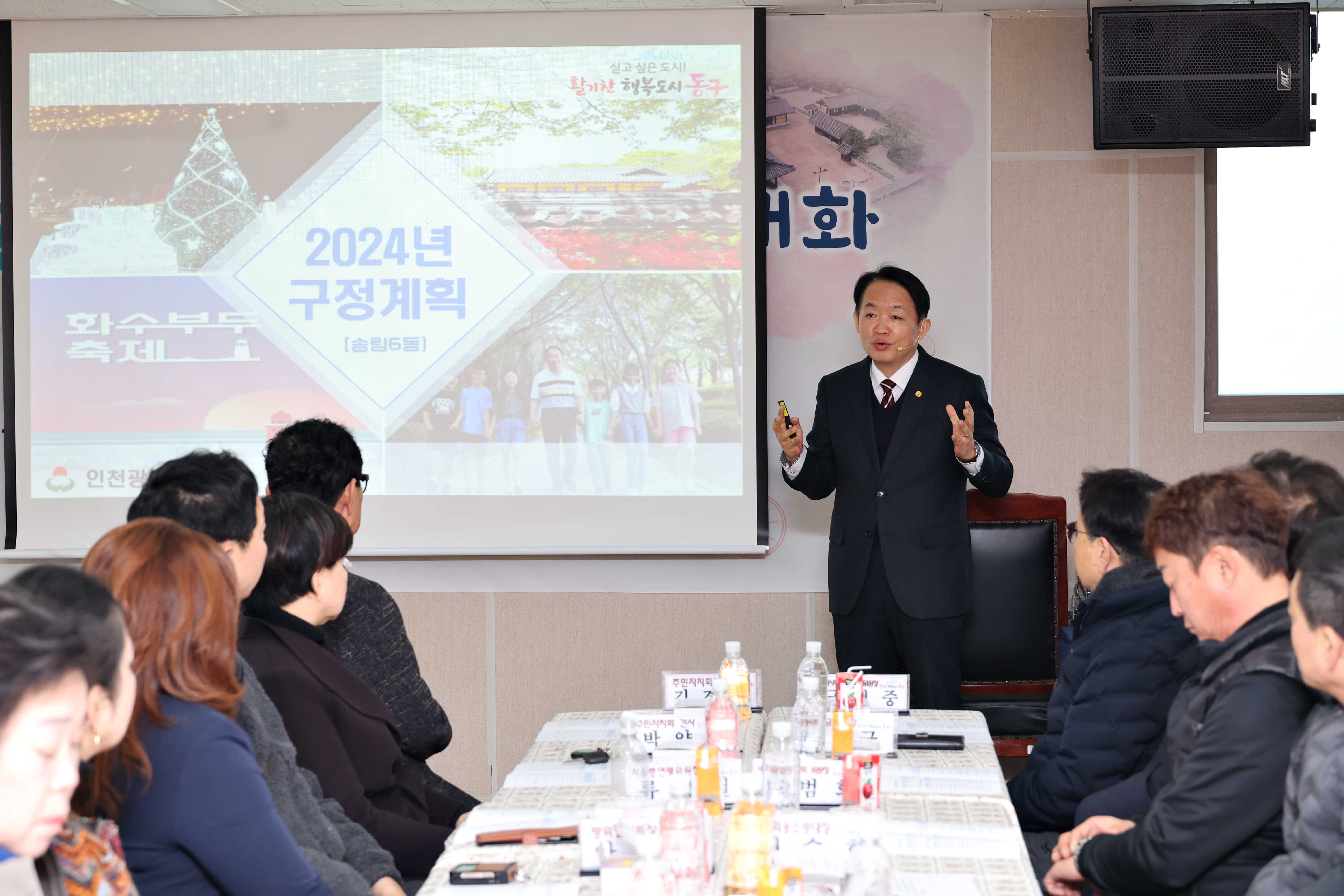 20240131_주민과의_대화_송림6동7.jpg 이미지