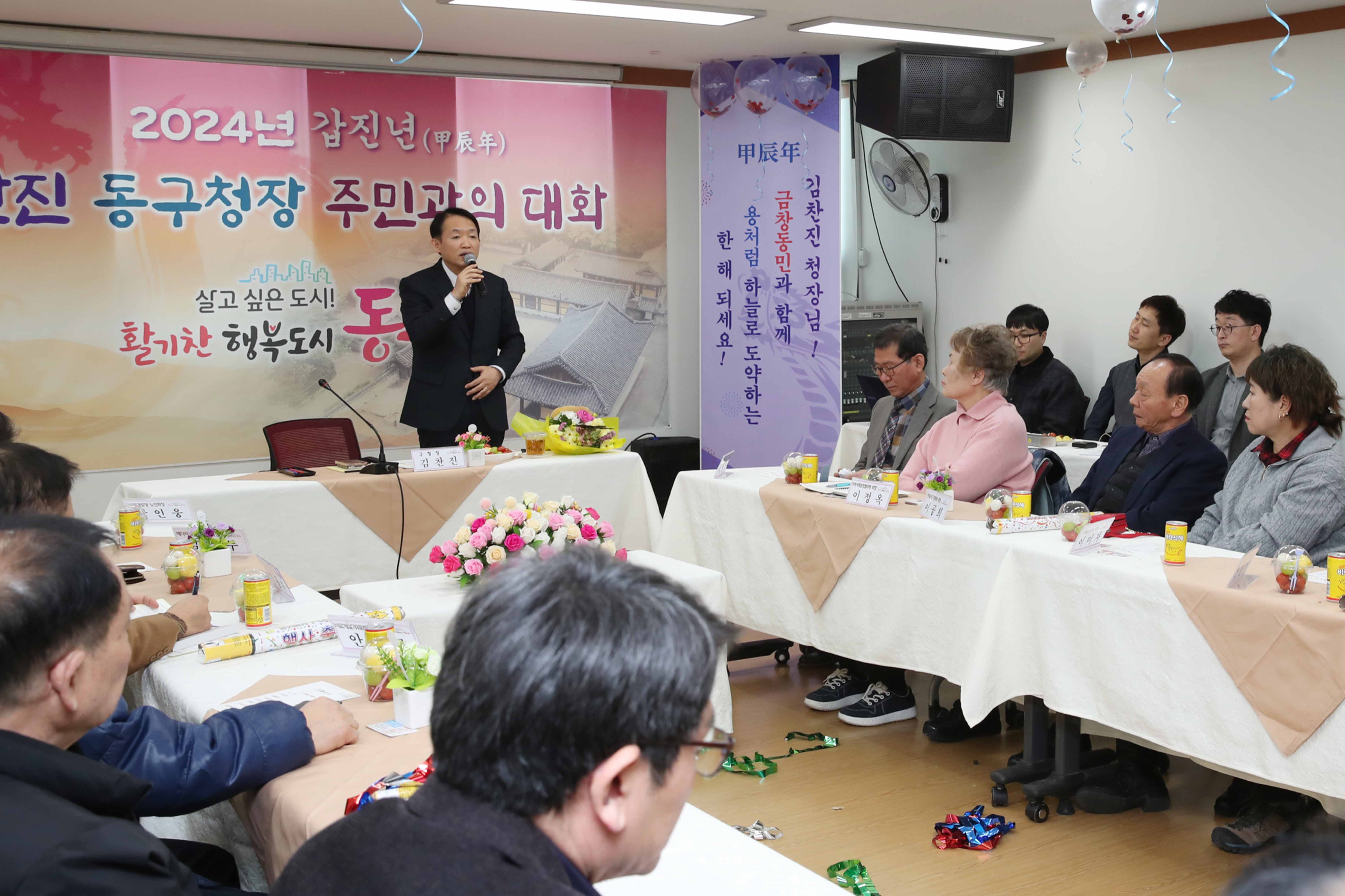 20240131_주민과의대화_금창동1.jpg 이미지