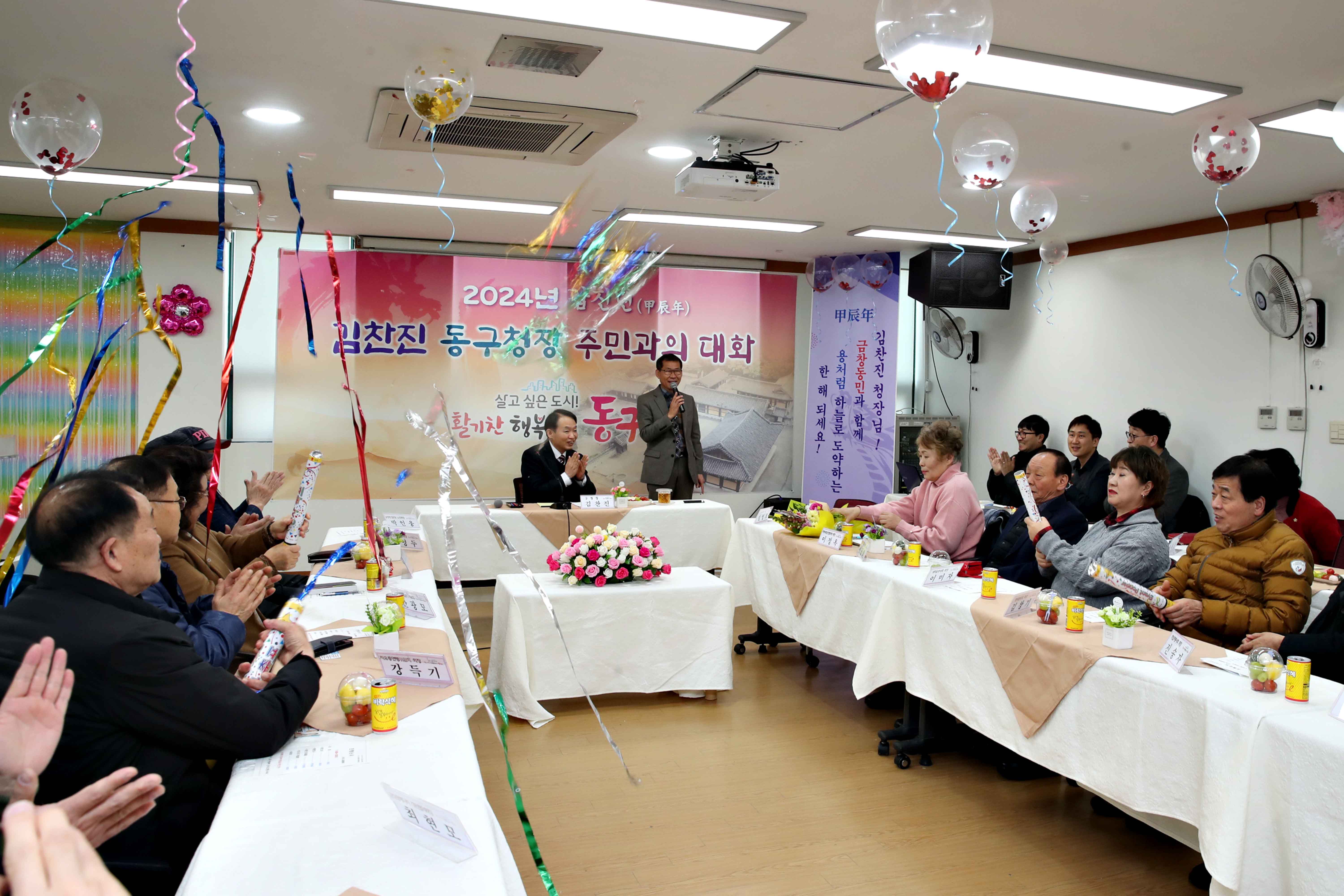 20240131_주민과의대화_금창동2.jpg 이미지