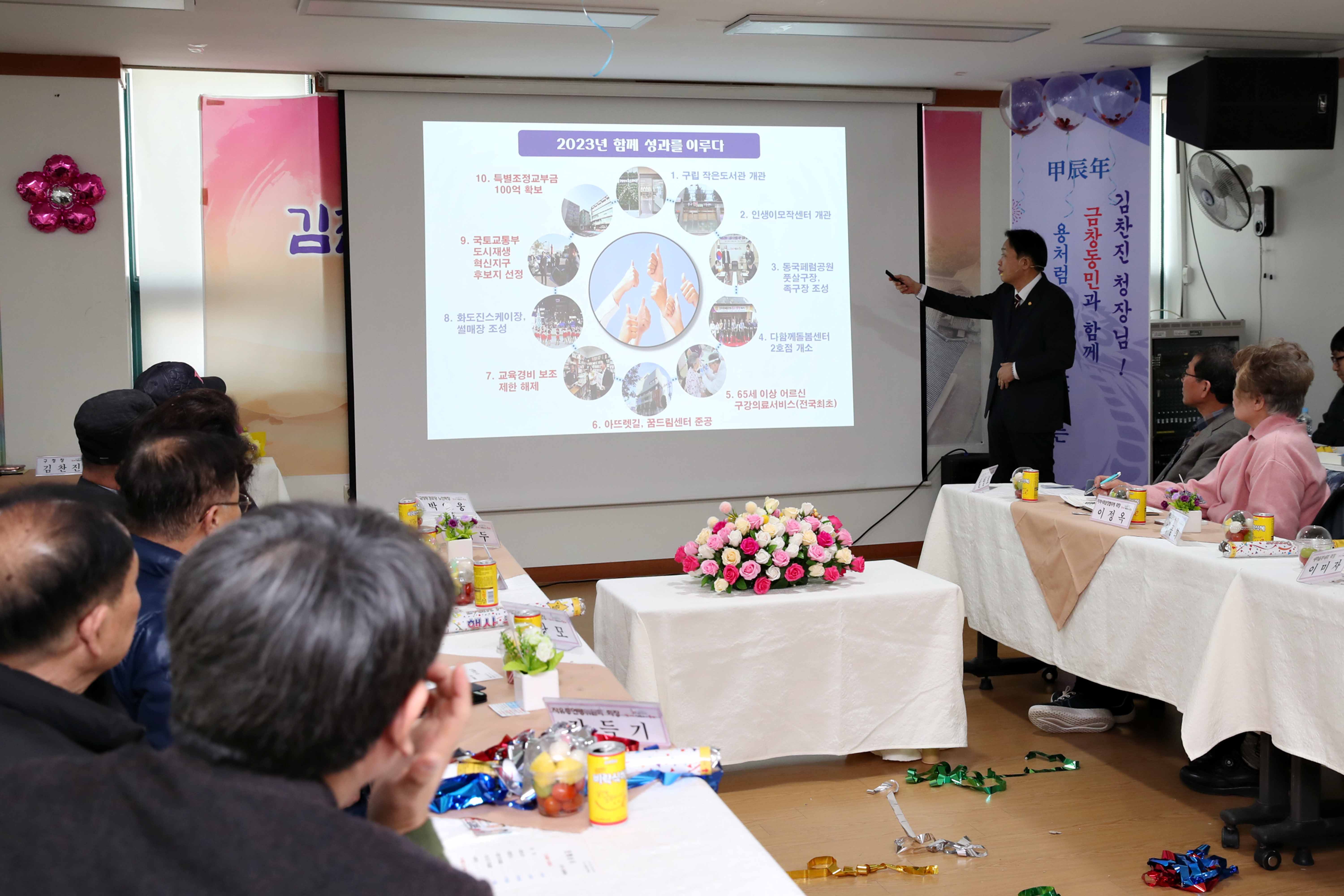 20240131_주민과의대화_금창동4.jpg 이미지