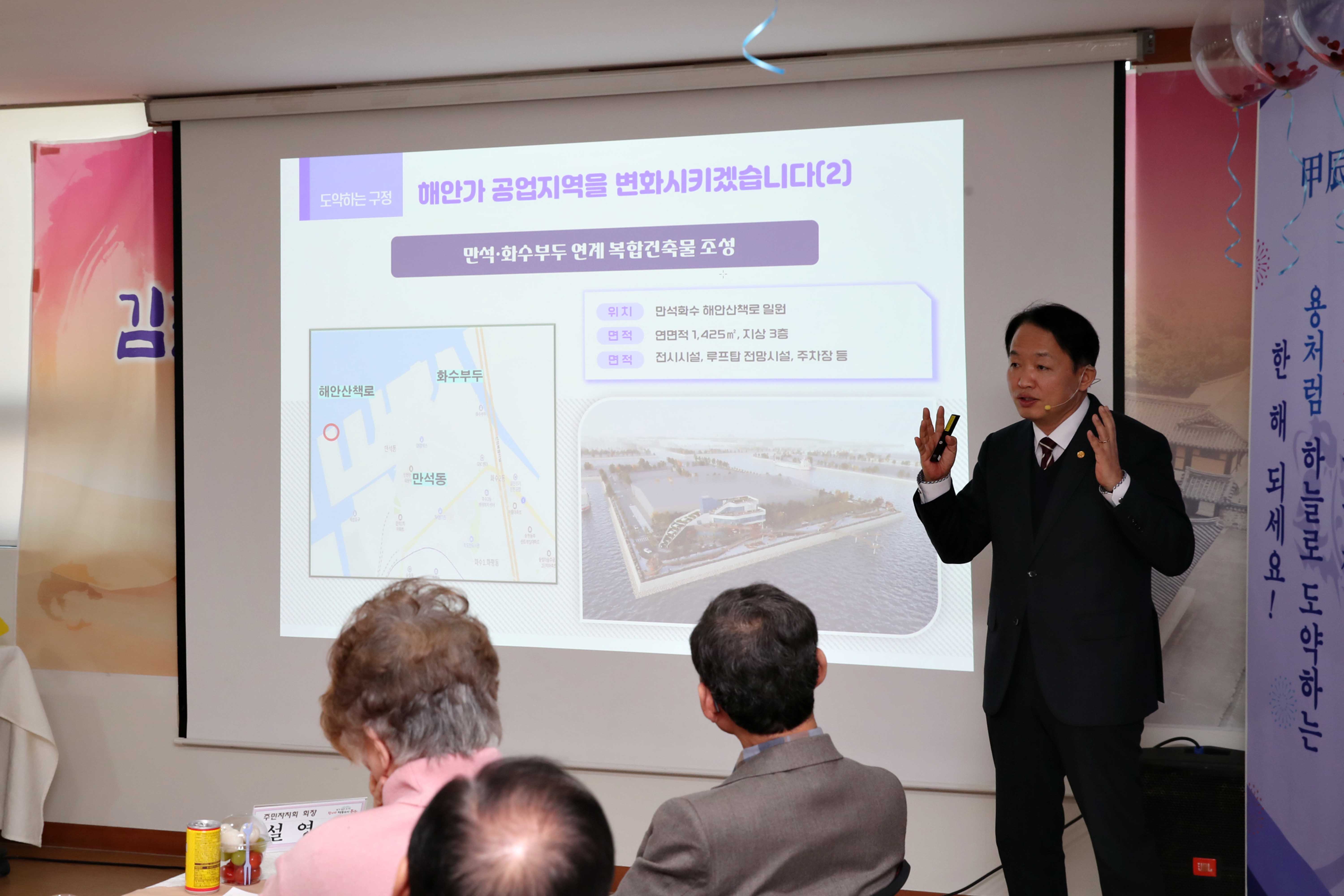 20240131_주민과의대화_금창동6.jpg 이미지