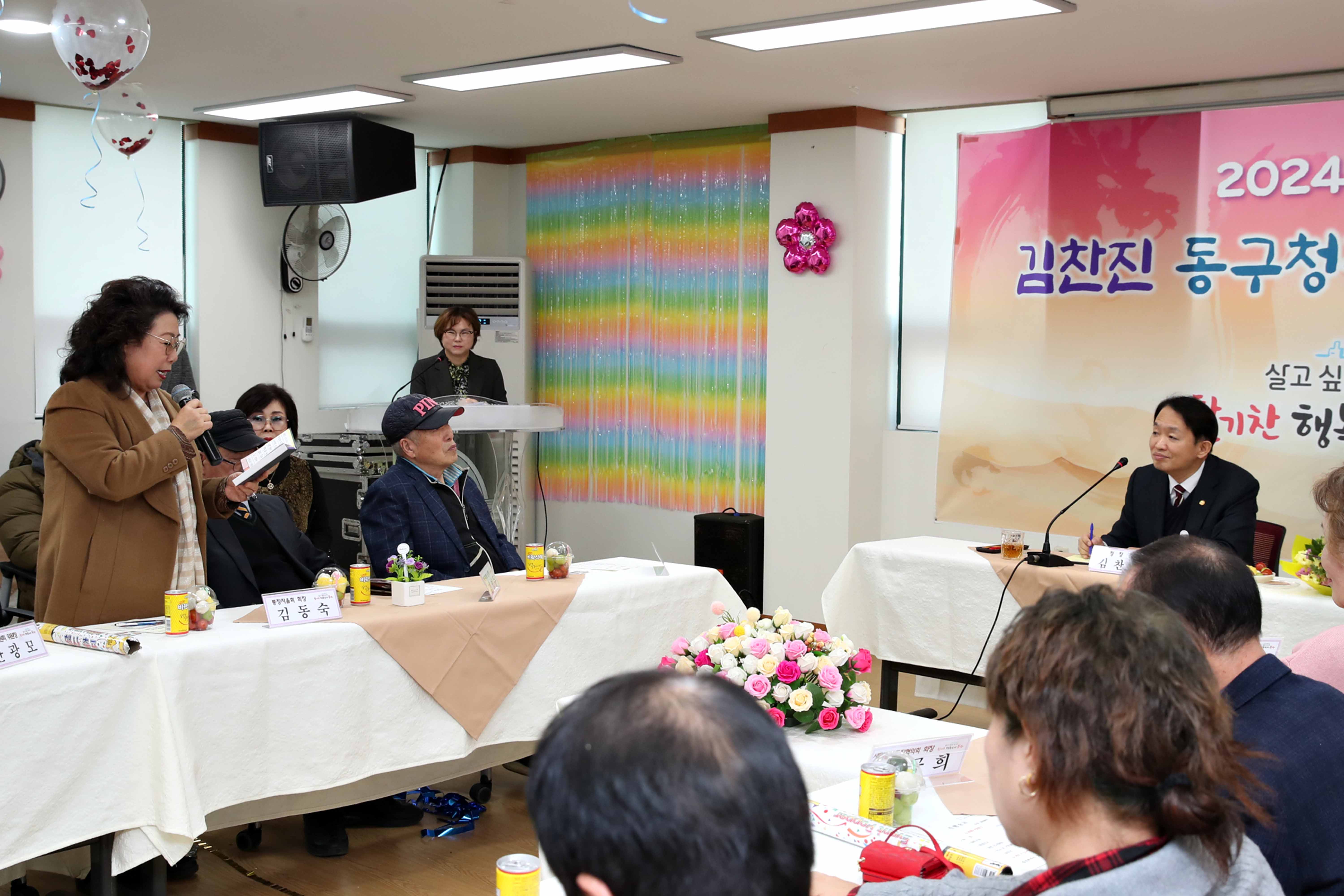 20240131_주민과의대화_금창동8.jpg 이미지