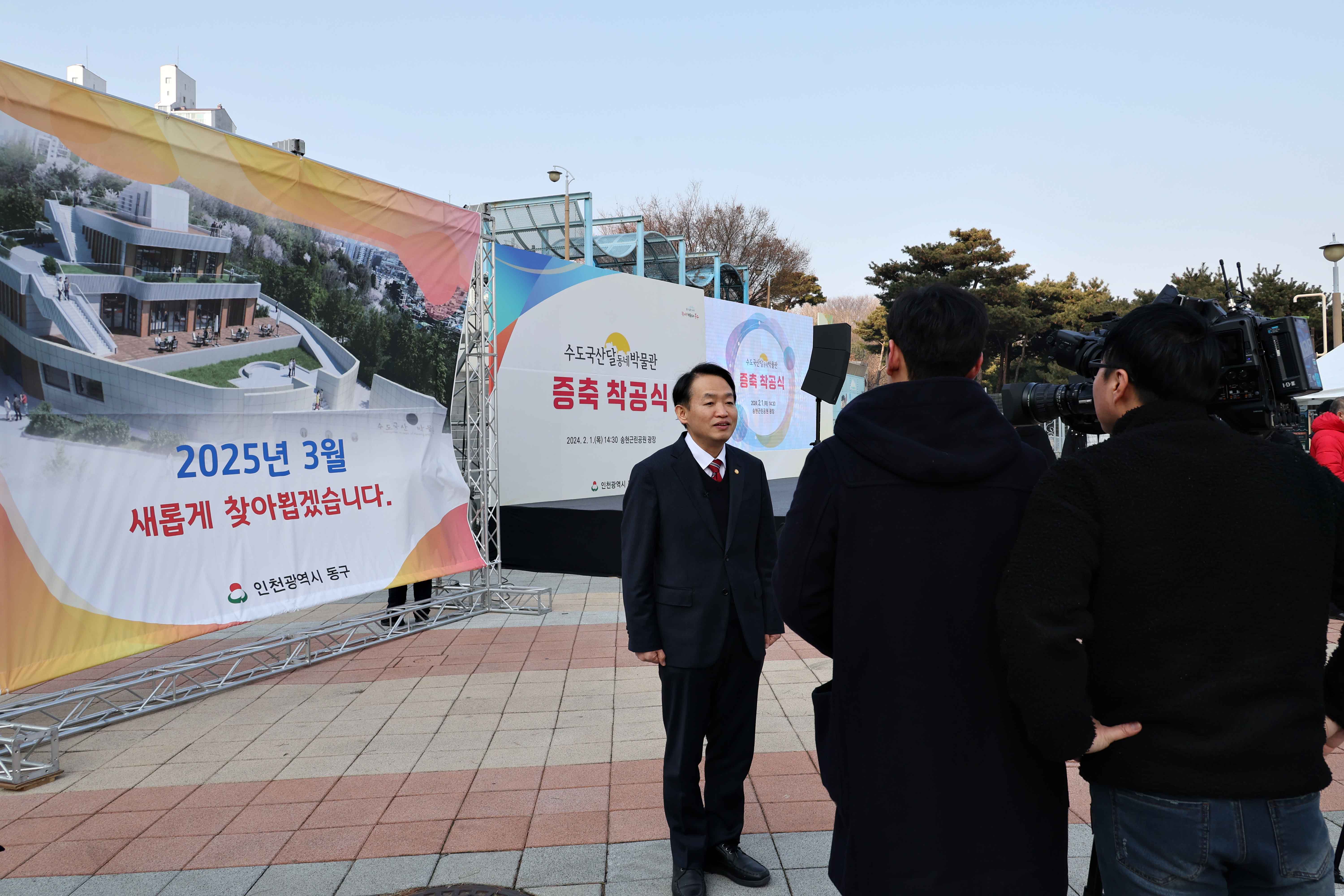 20240201_수도국산달동네박물관_증축_착공식10.jpg 이미지
