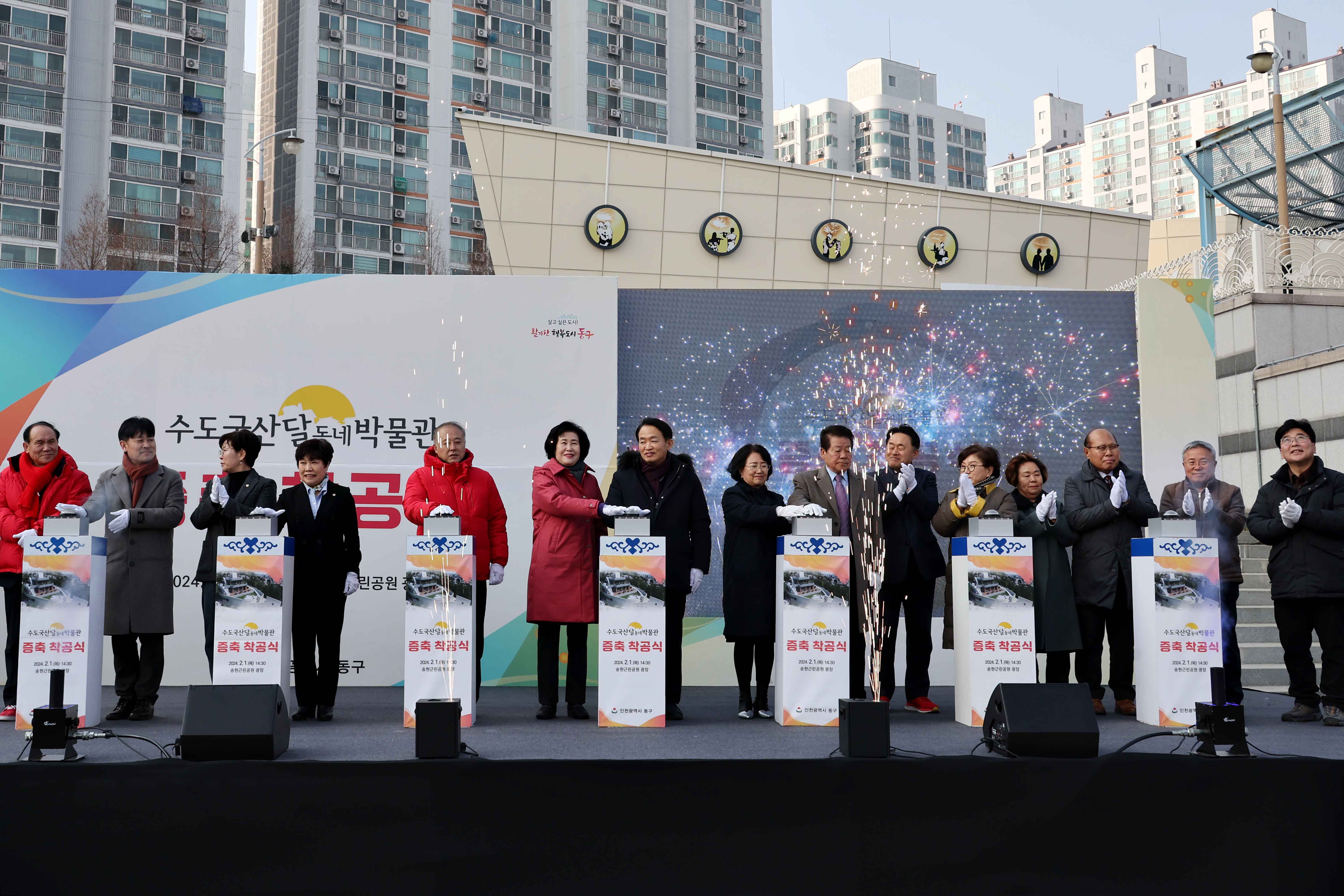 20240201_수도국산달동네박물관_증축_착공식2.jpg 이미지