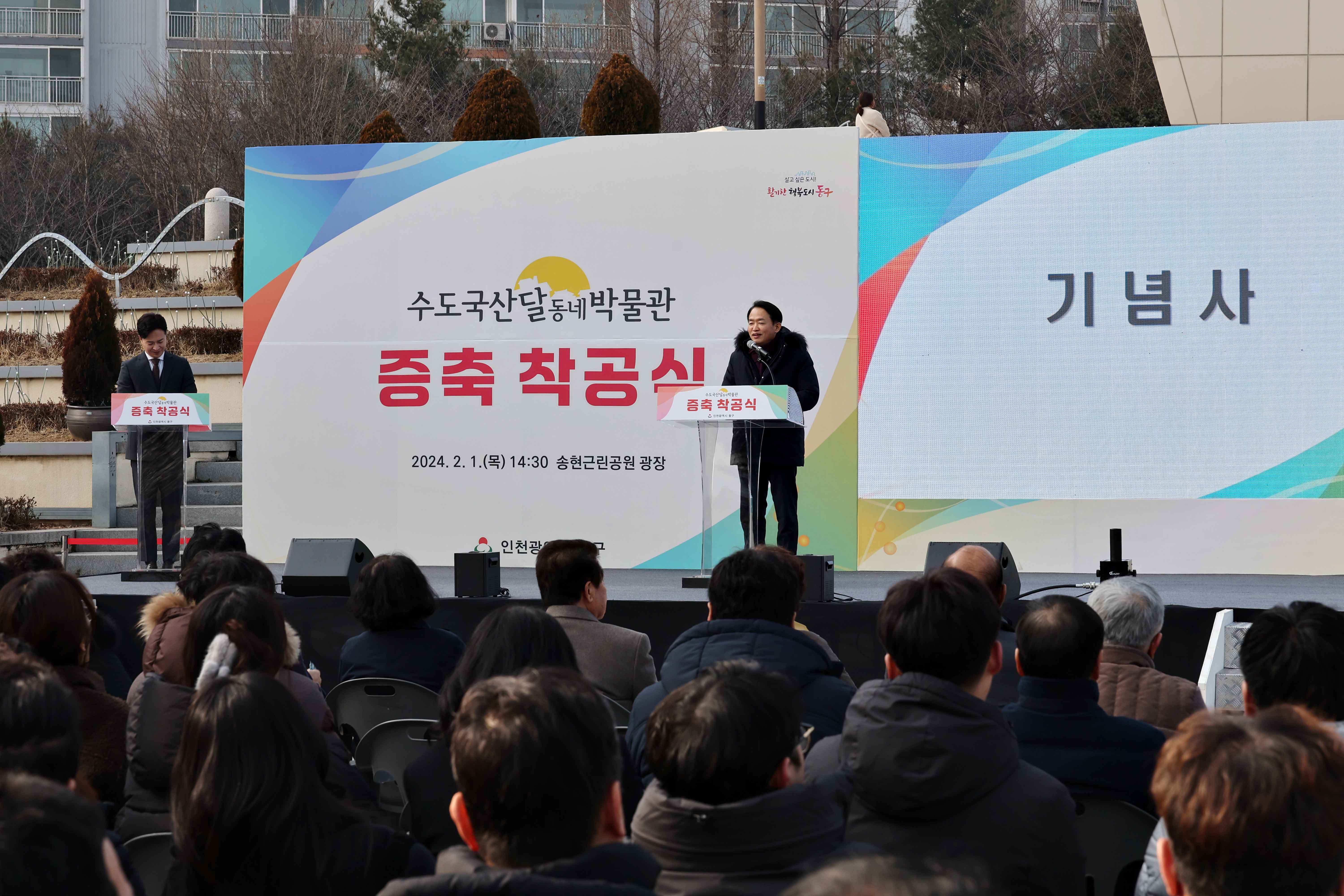 20240201_수도국산달동네박물관_증축_착공식4.jpg 이미지