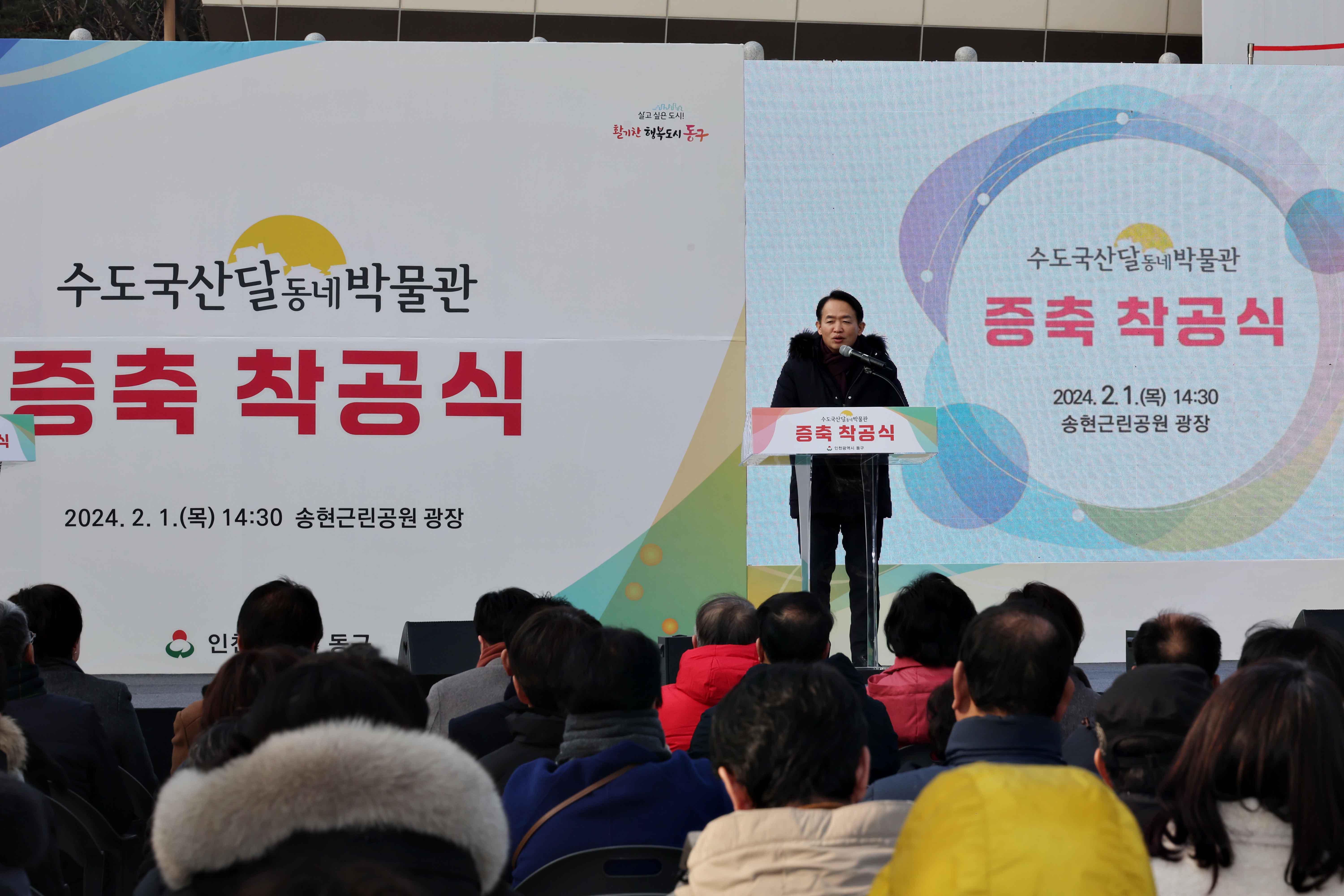 20240201_수도국산달동네박물관_증축_착공식6.jpg 이미지