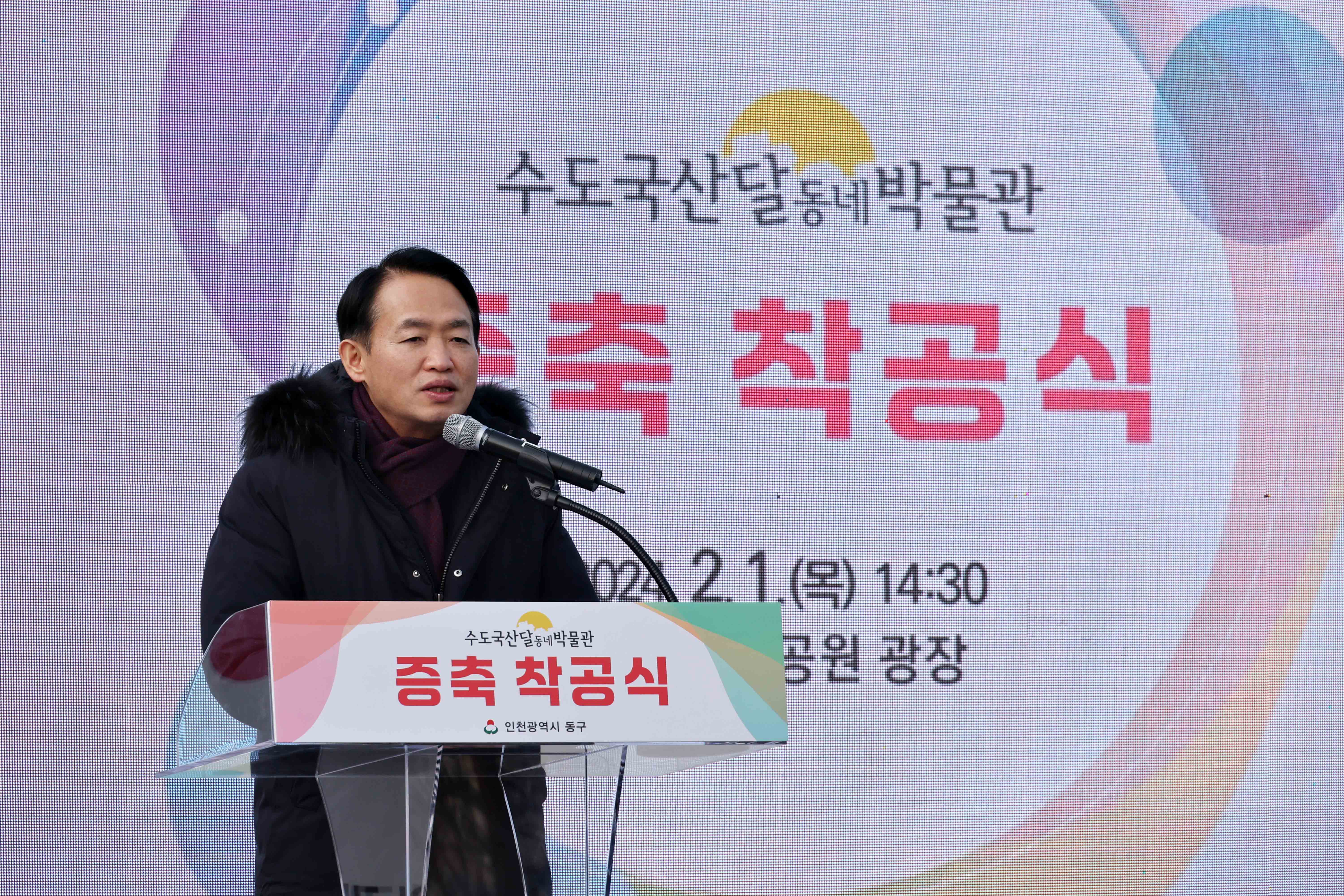 20240201_수도국산달동네박물관_증축_착공식7.jpg 이미지