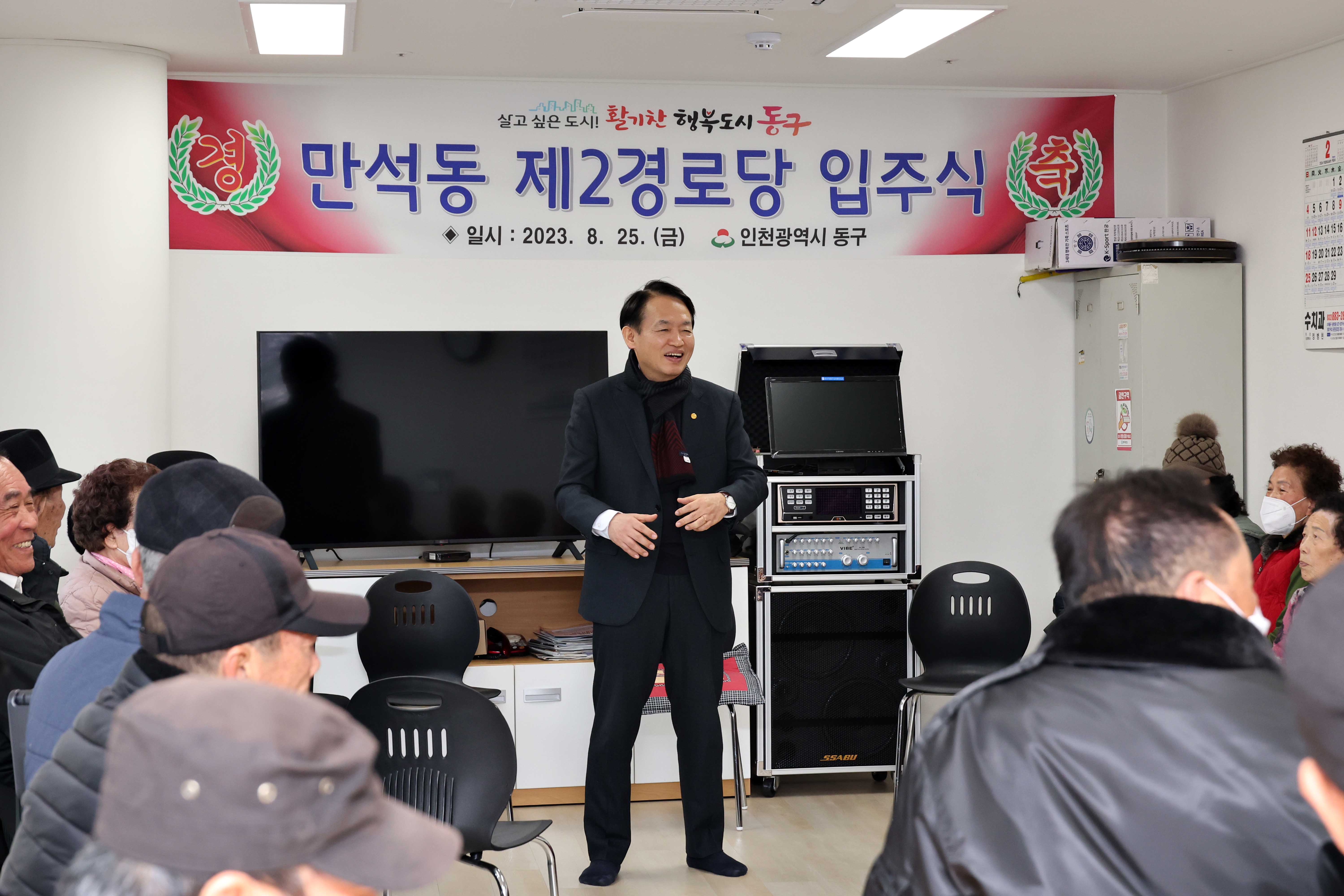 20240205_설맞이_경로당_방문1.jpg 이미지