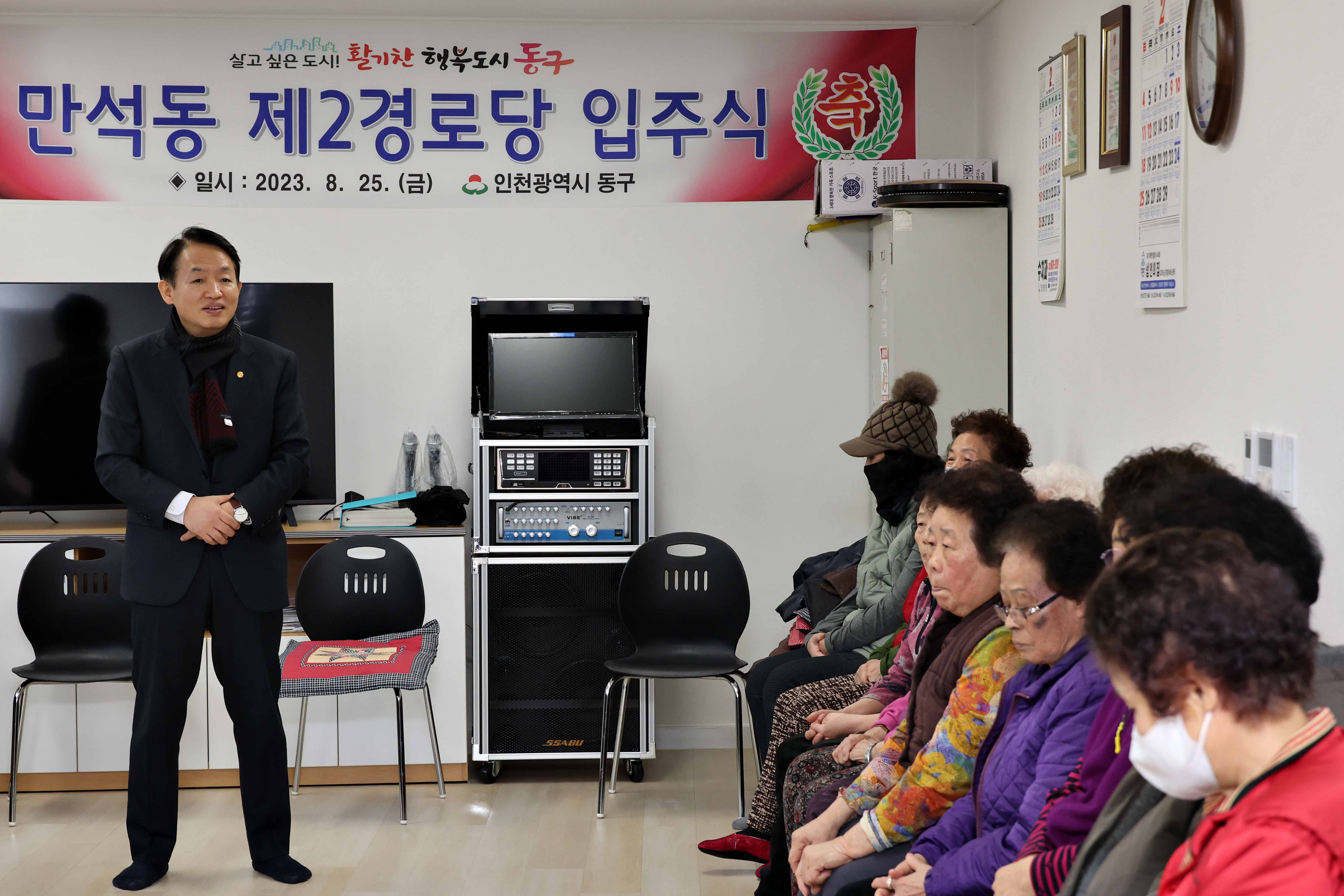 20240205_설맞이_경로당_방문17.jpg 이미지