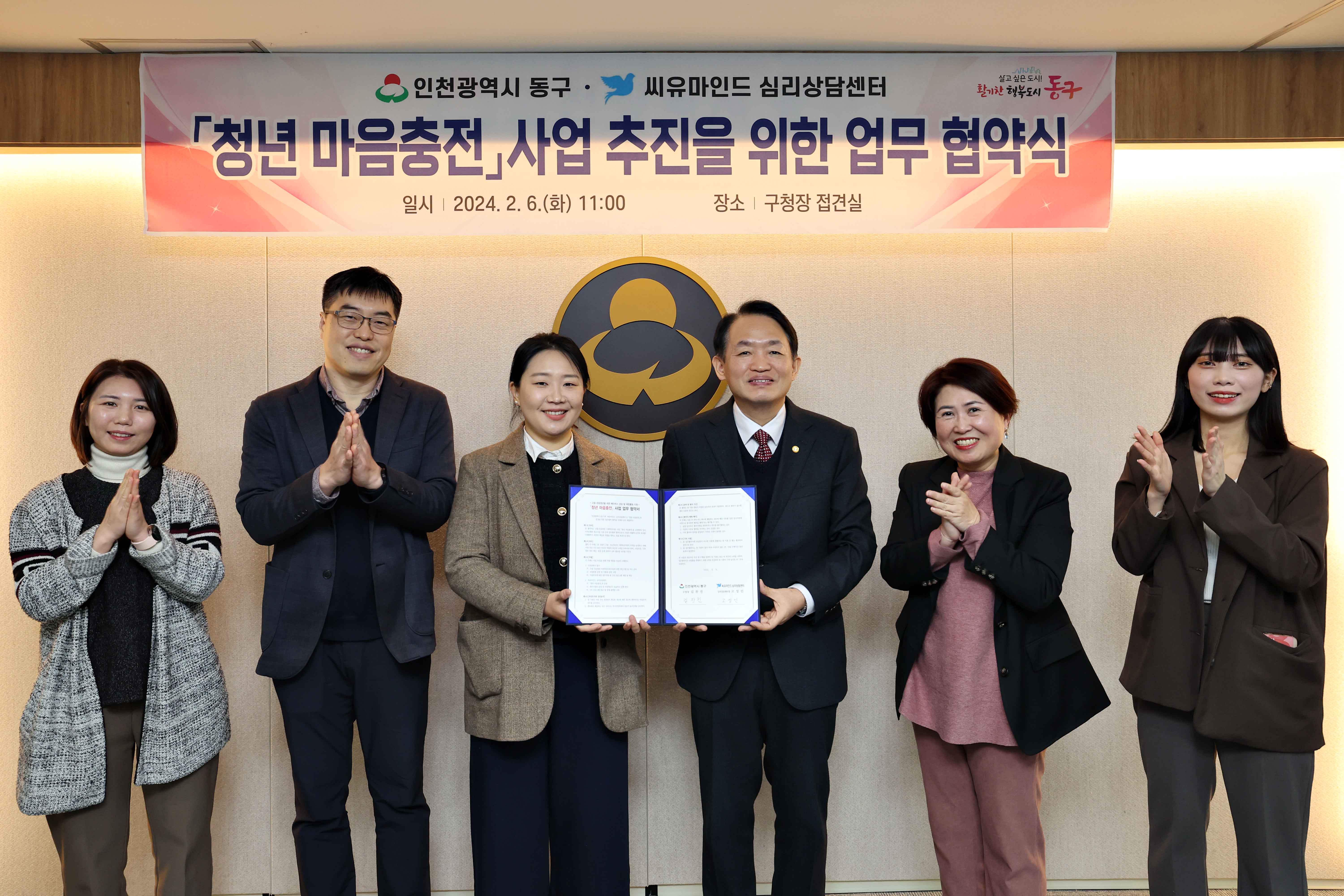 20240206_청년_마음충전_사업_추진을_위한_업무_협약식2.jpg 이미지