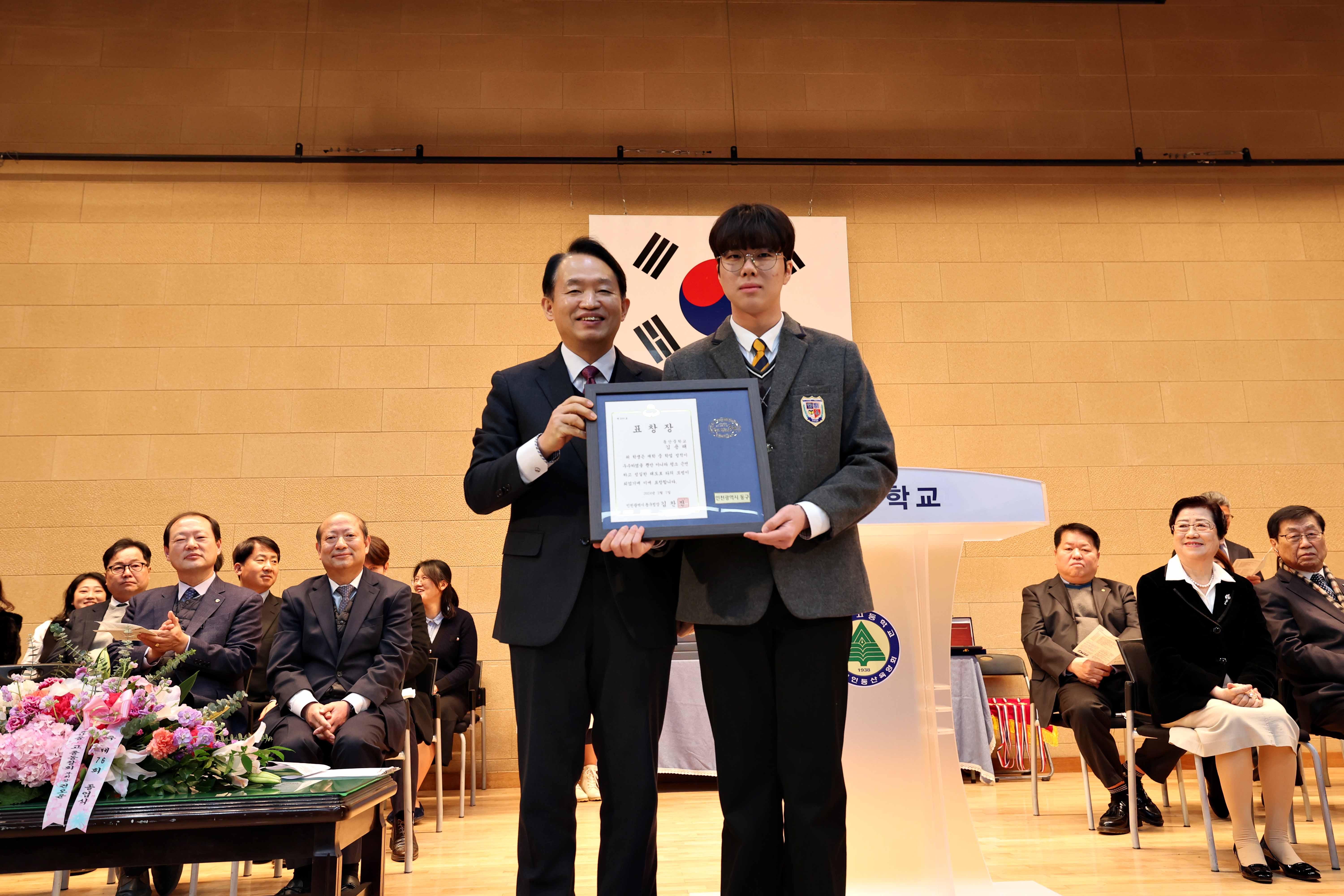 20240207_제76회_동산중학교_졸업식2.jpg 이미지
