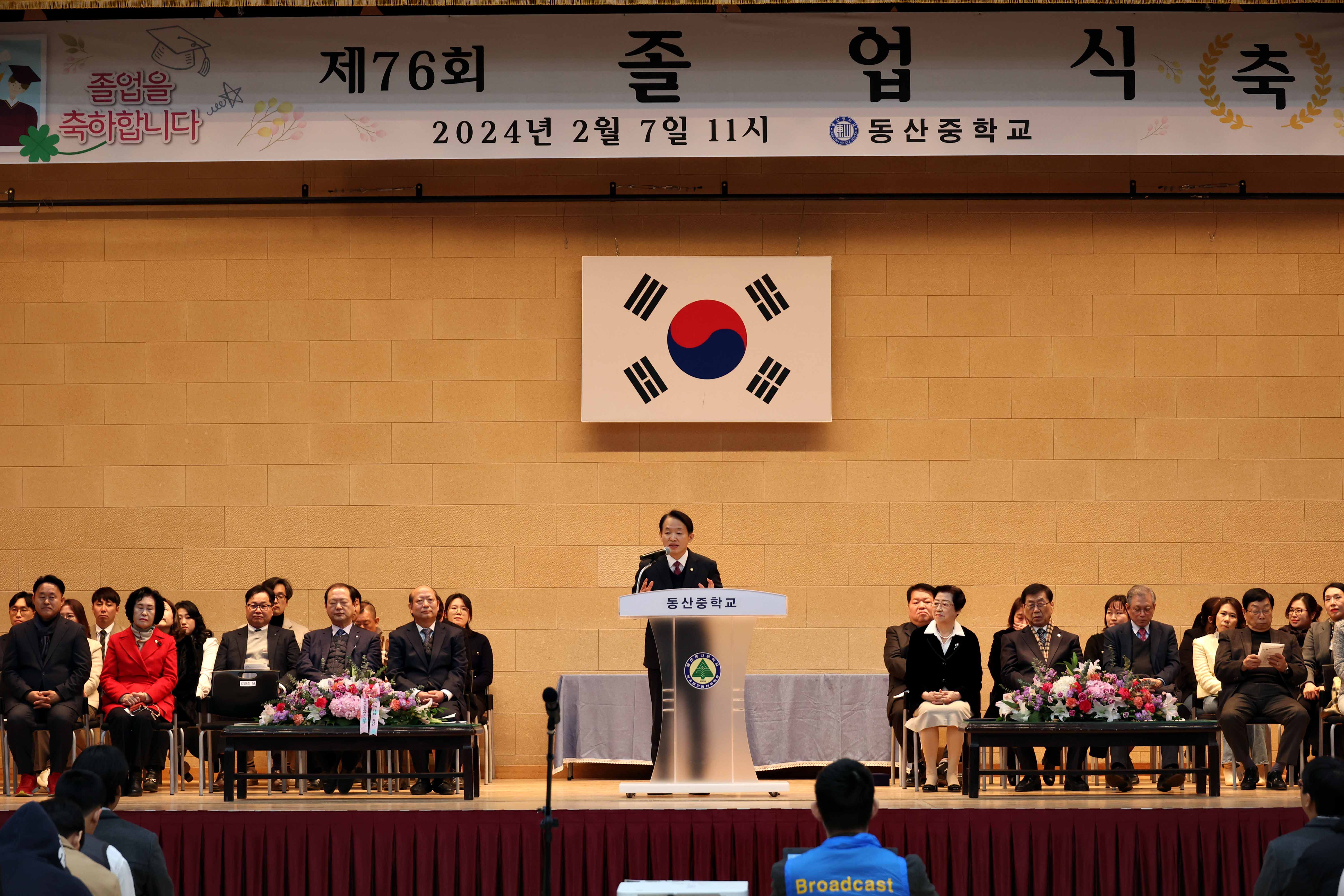 20240207_제76회_동산중학교_졸업식5.jpg 이미지