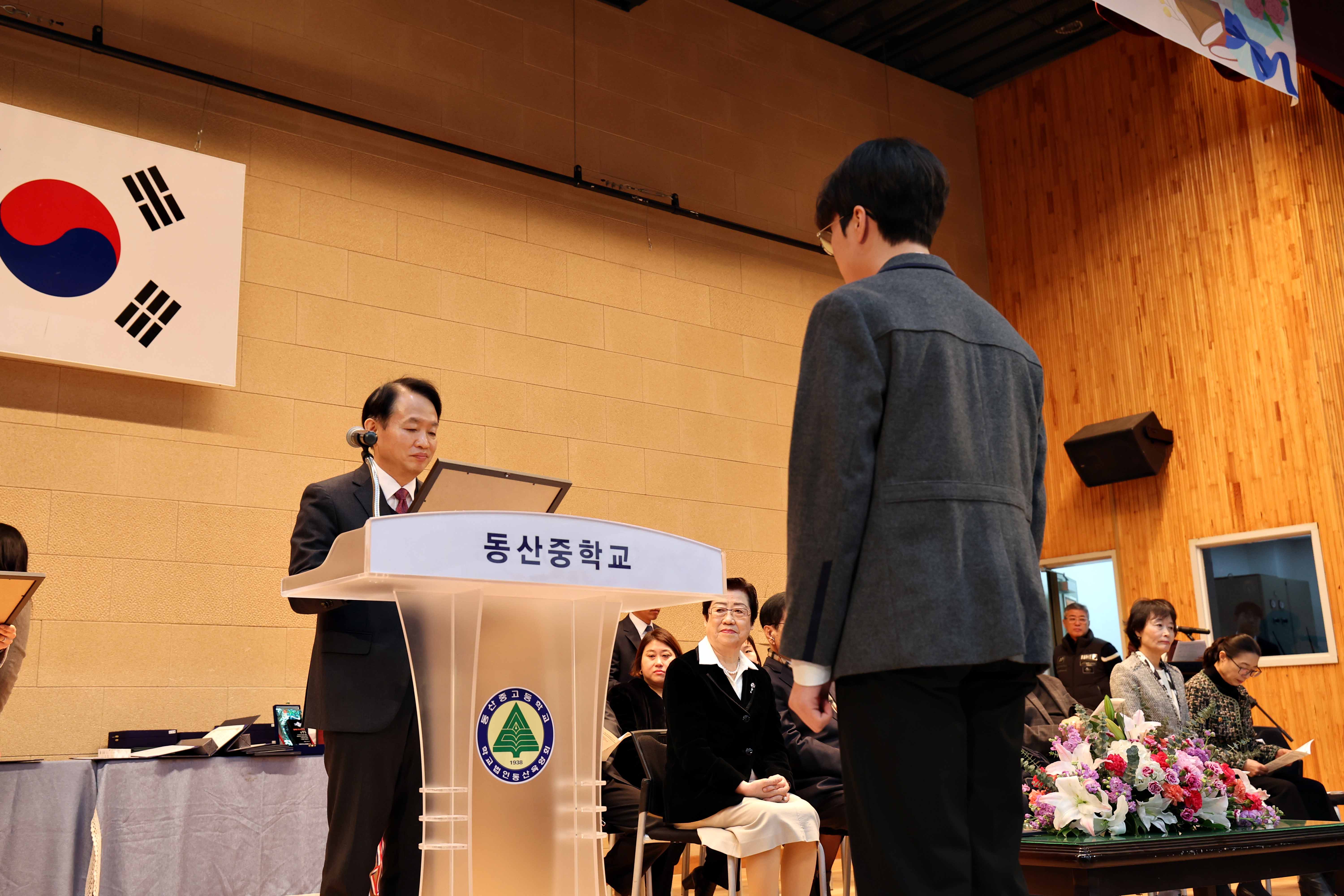 20240207_제76회_동산중학교_졸업식6.jpg 이미지
