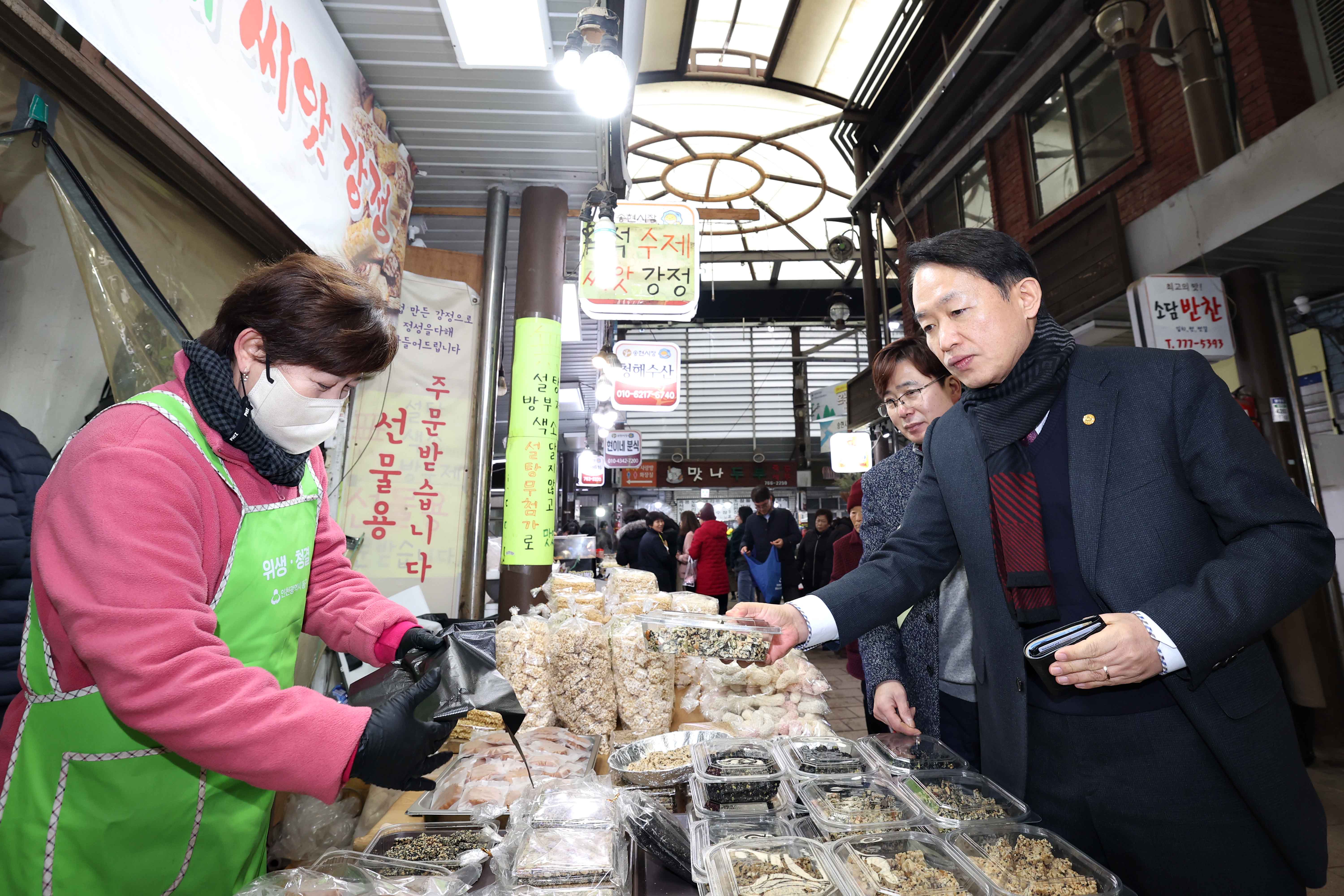 20240207_전통시장_가는_날_송현시장16.jpg 이미지