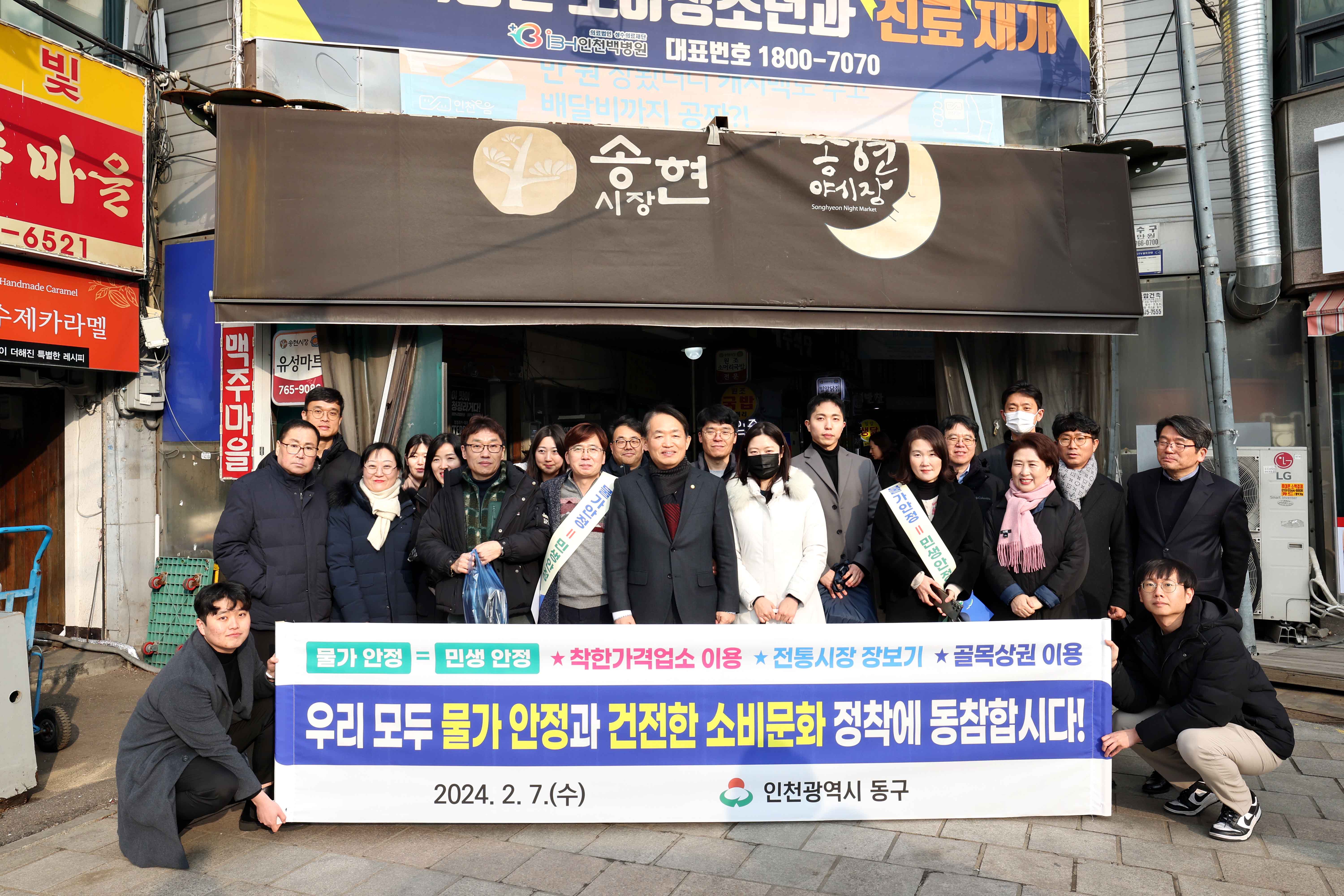 20240207_전통시장_가는_날_송현시장22.jpg 이미지