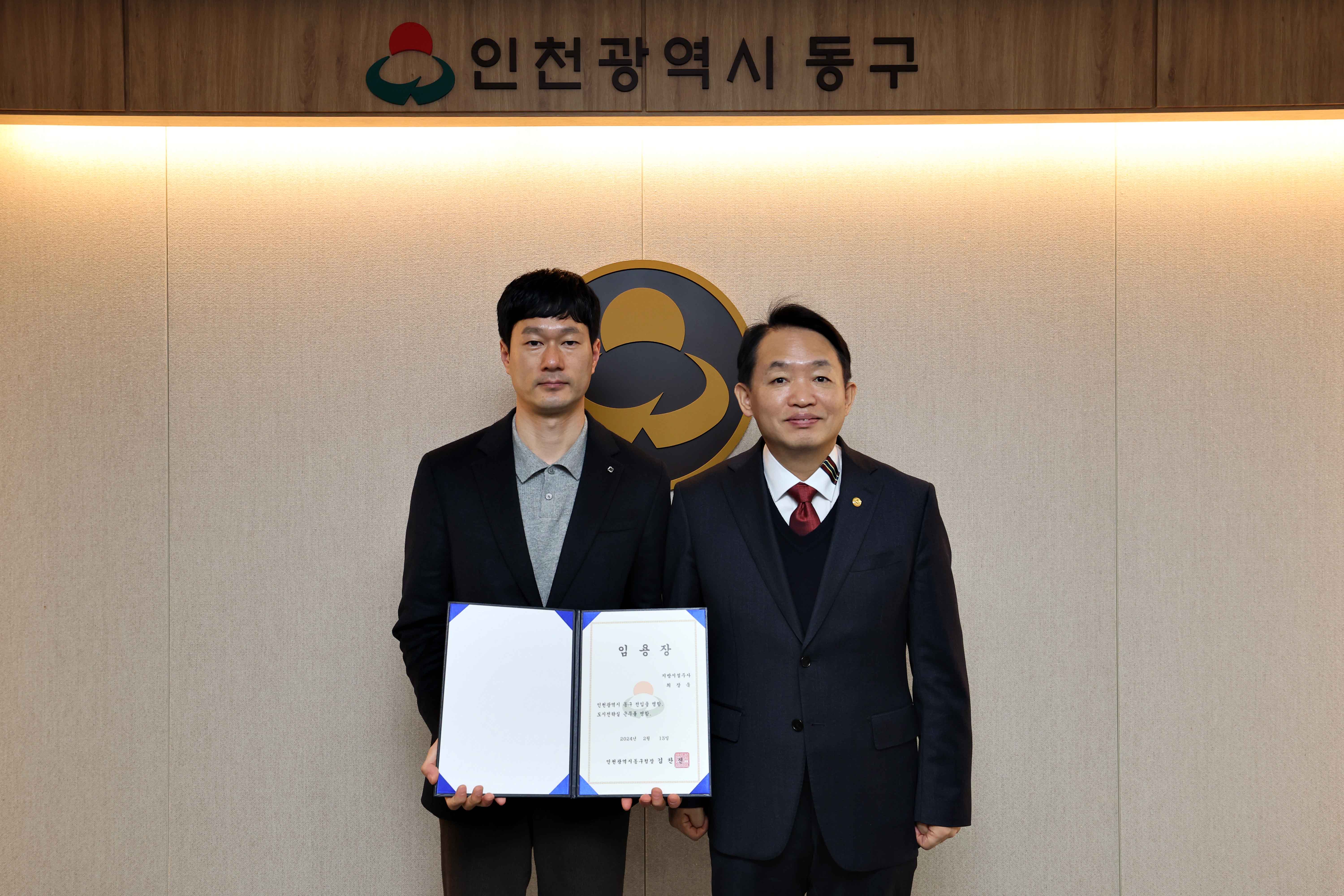 20240213_임용장_수여식1.jpg 이미지