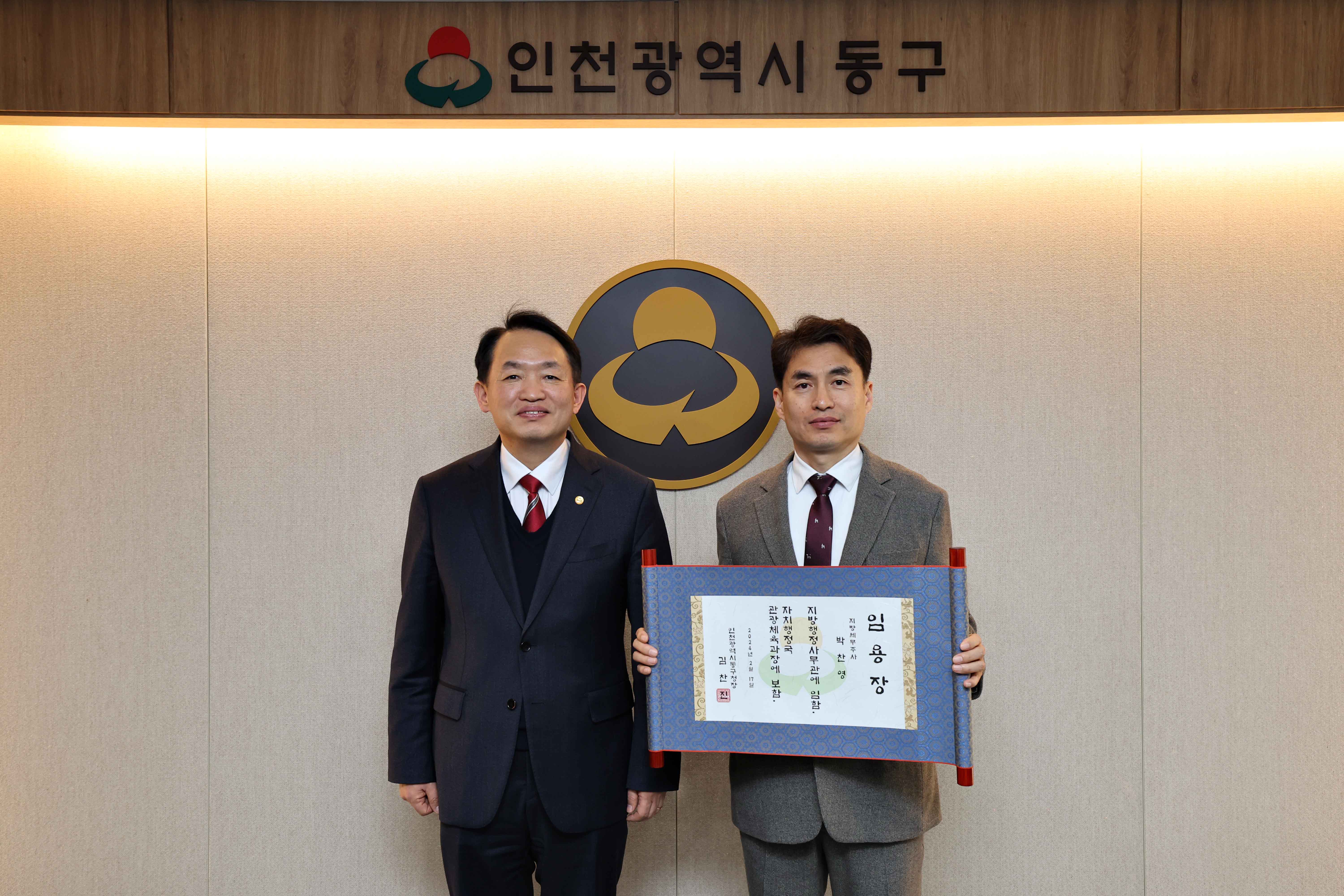 20240216_임용장_수여식10.jpg 이미지