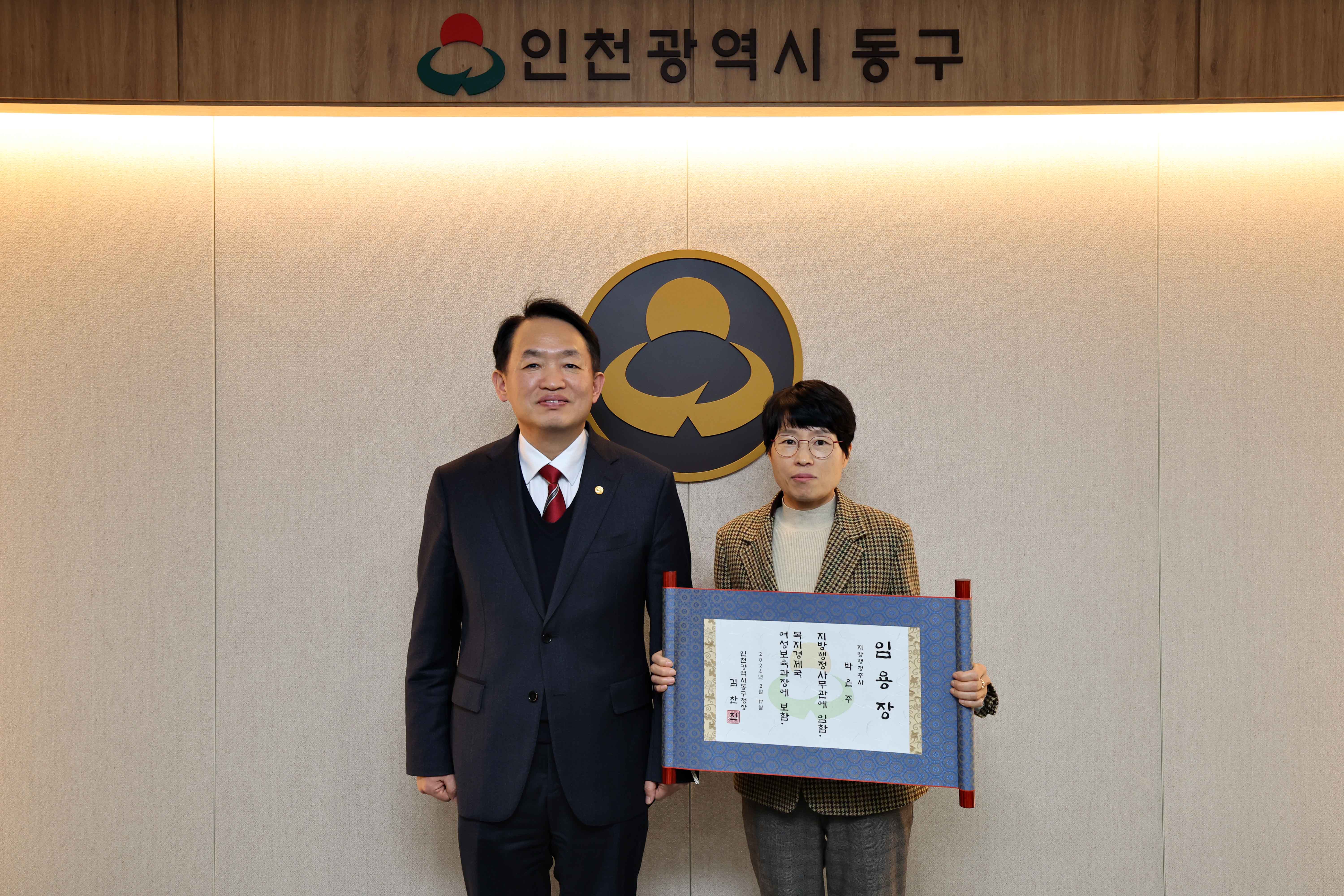 20240216_임용장_수여식11.jpg 이미지