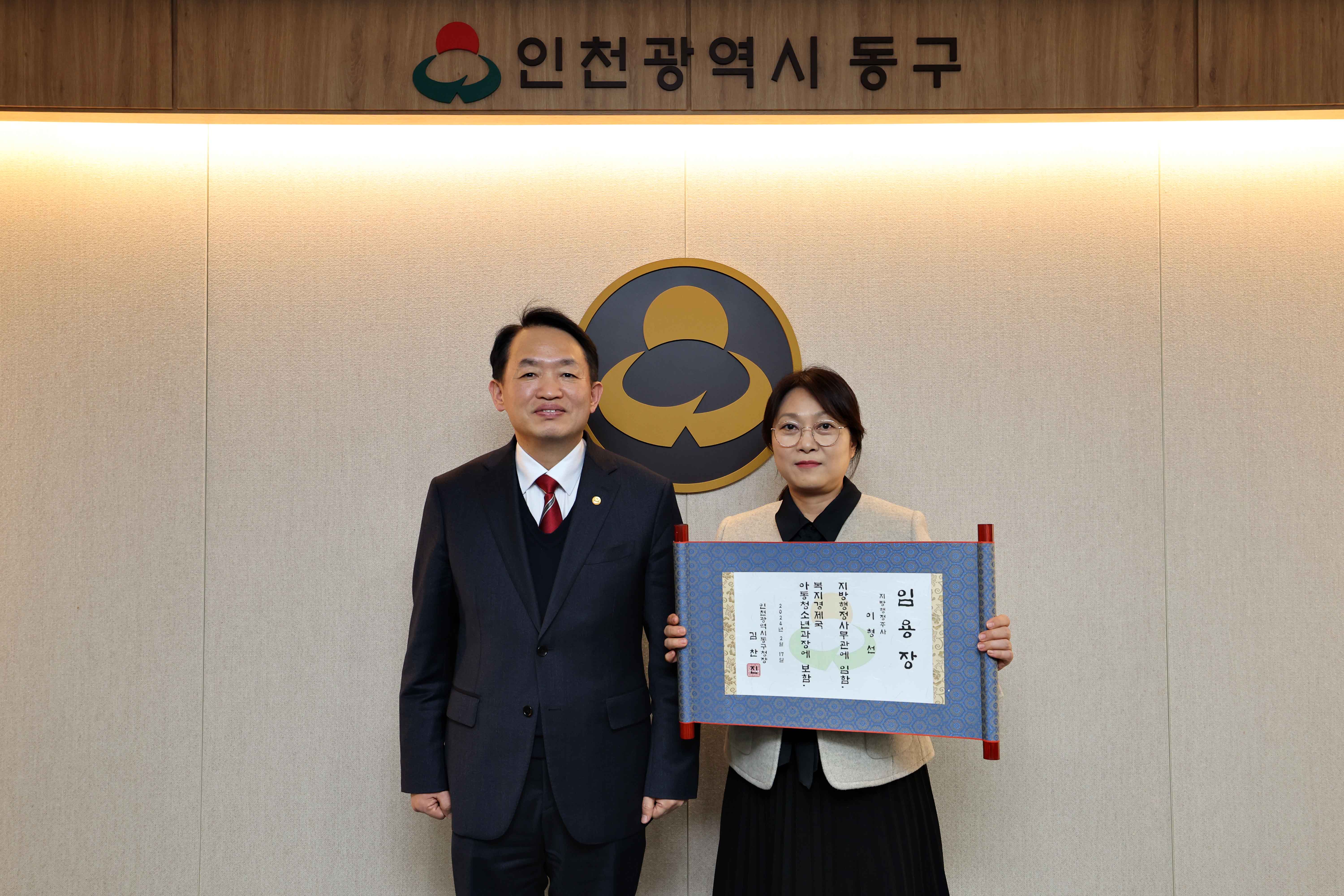 20240216_임용장_수여식12.jpg 이미지
