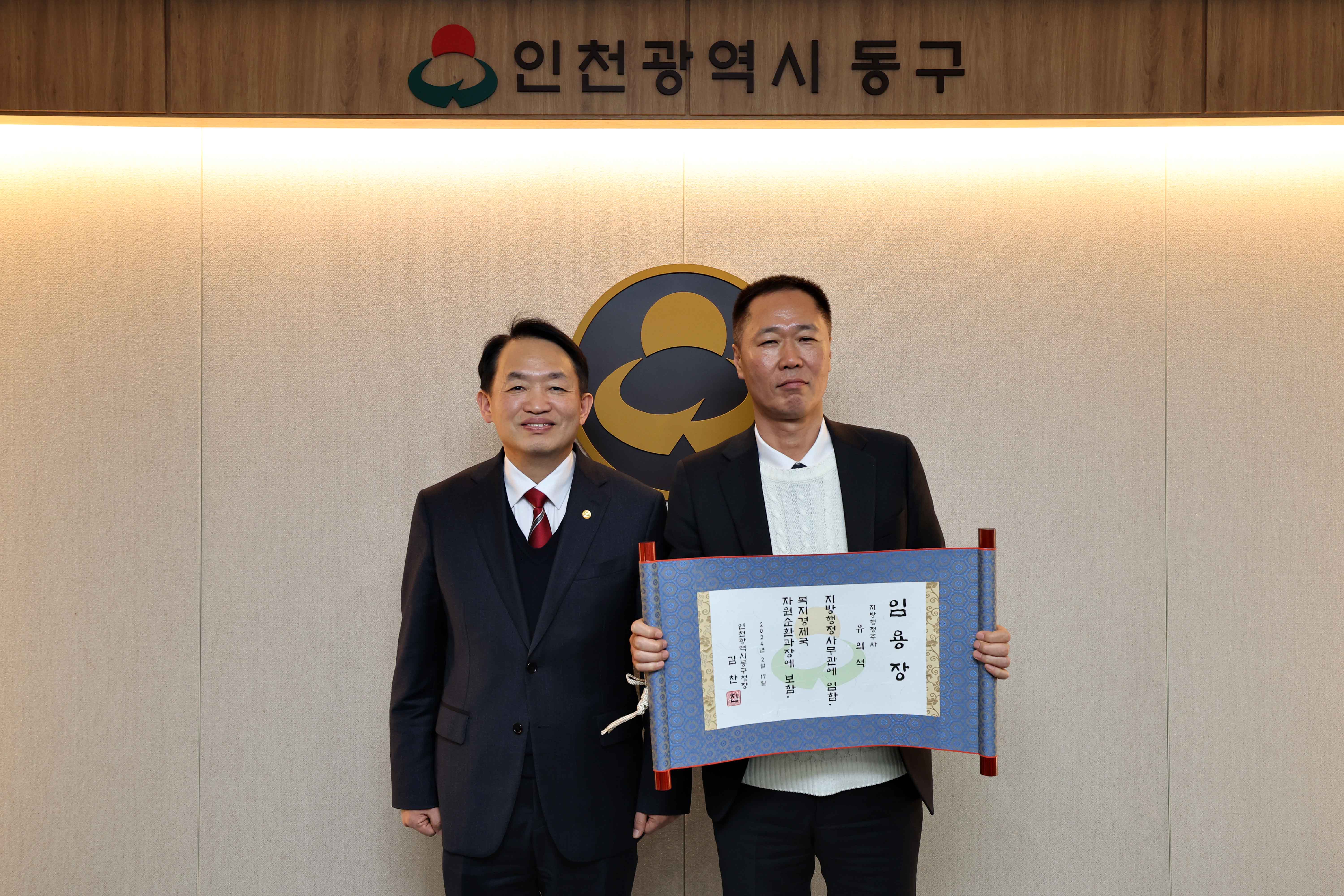 20240216_임용장_수여식13.jpg 이미지