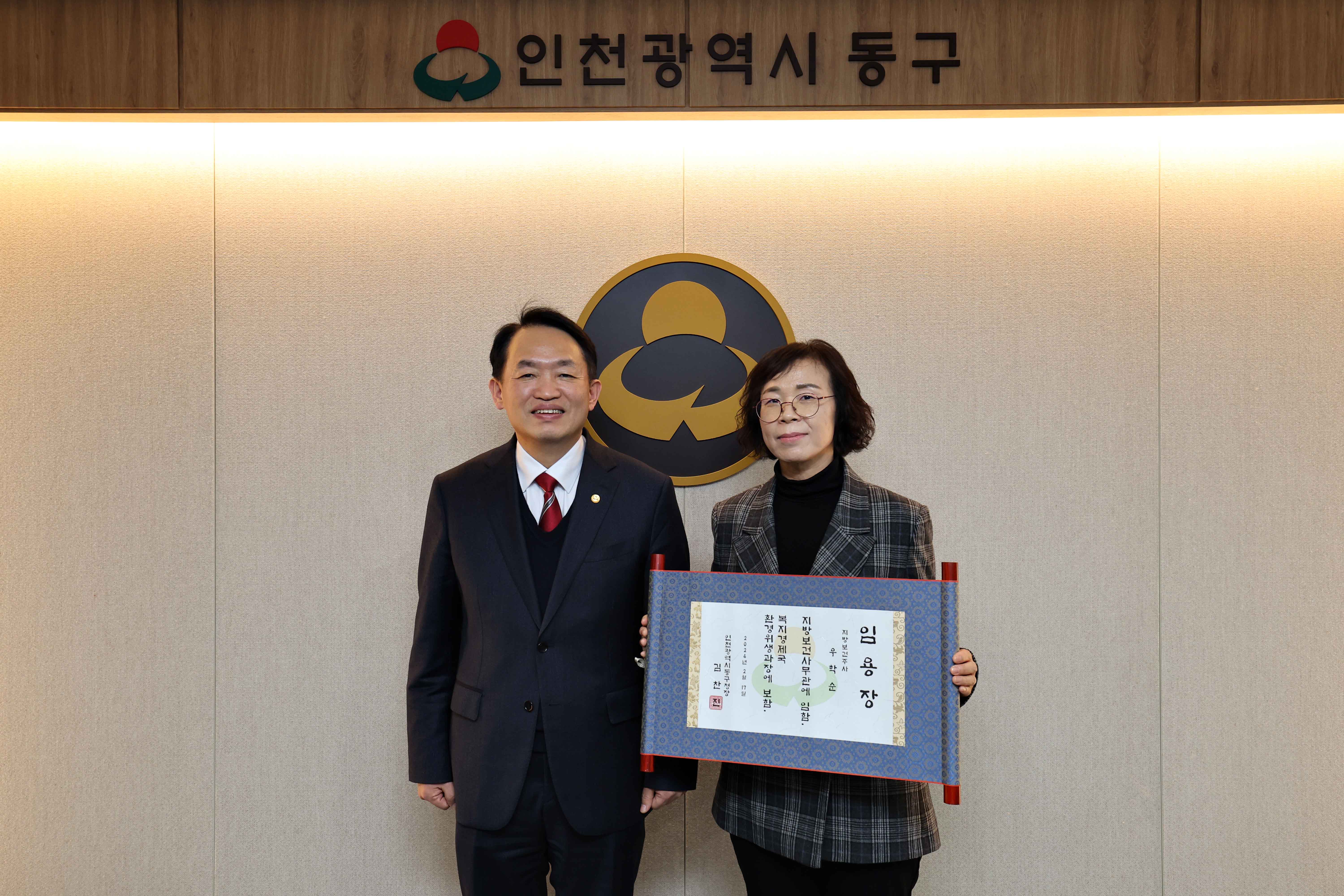 20240216_임용장_수여식14.jpg 이미지