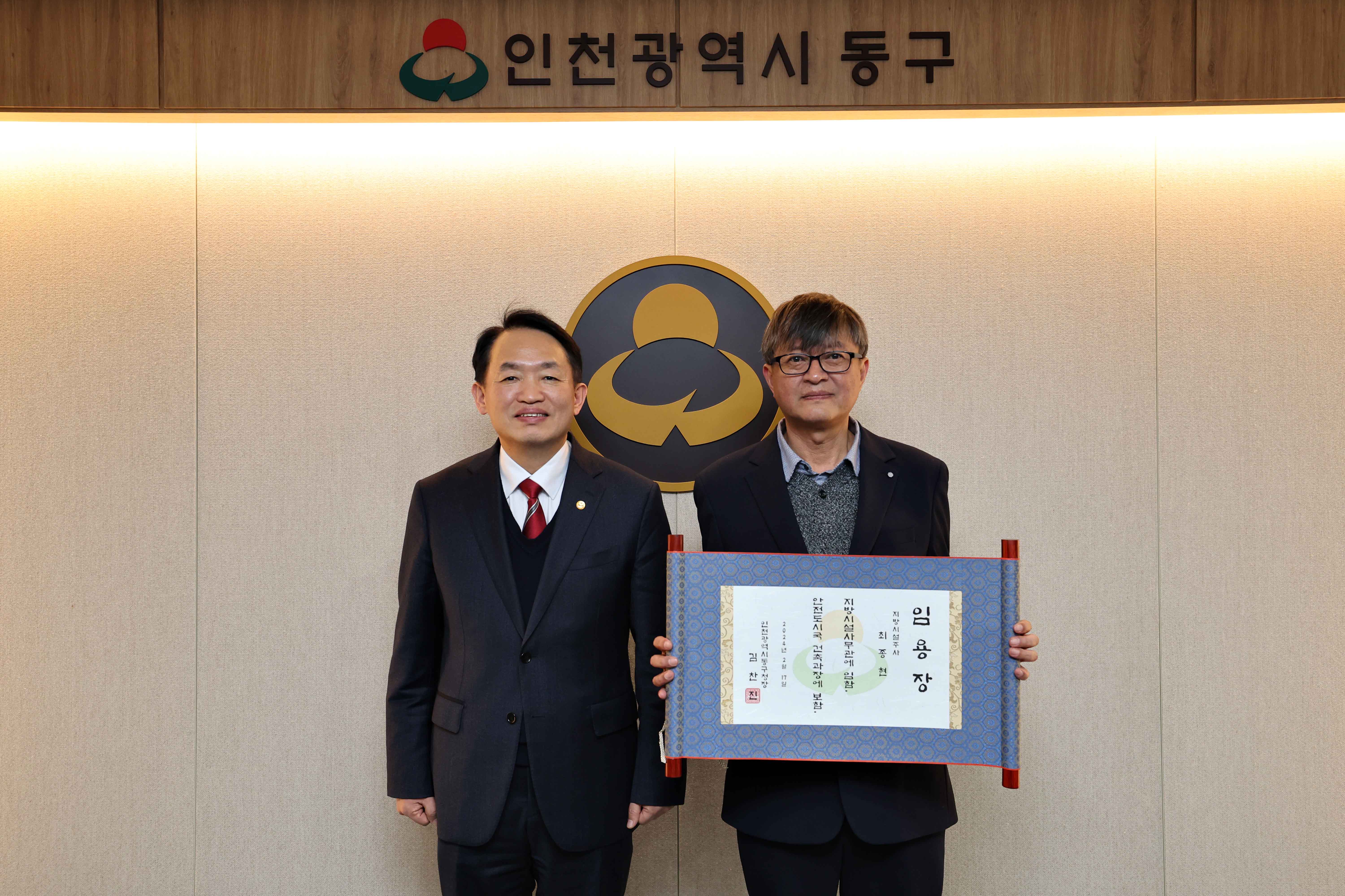 20240216_임용장_수여식15.jpg 이미지