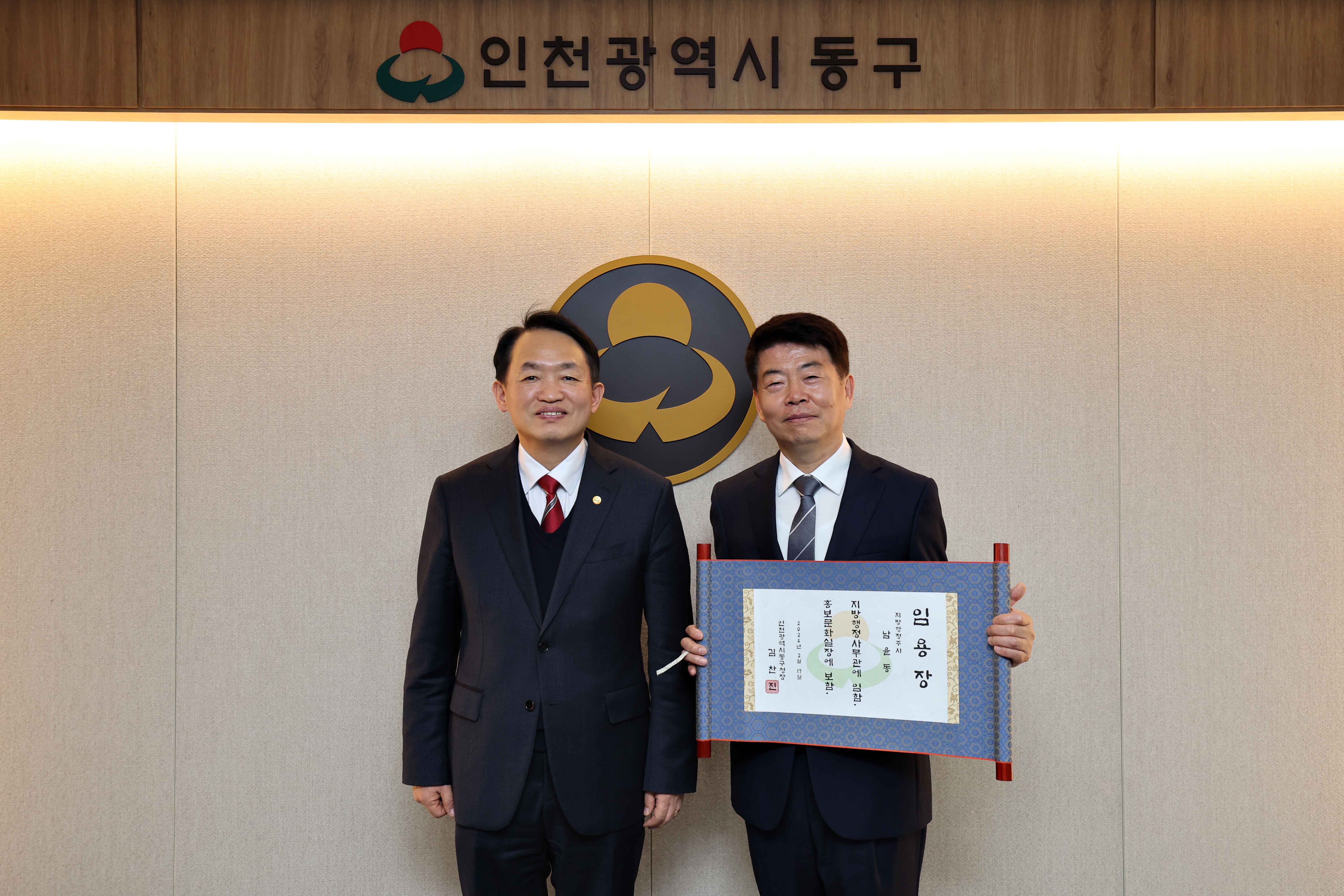 20240216_임용장_수여식9.jpg 이미지