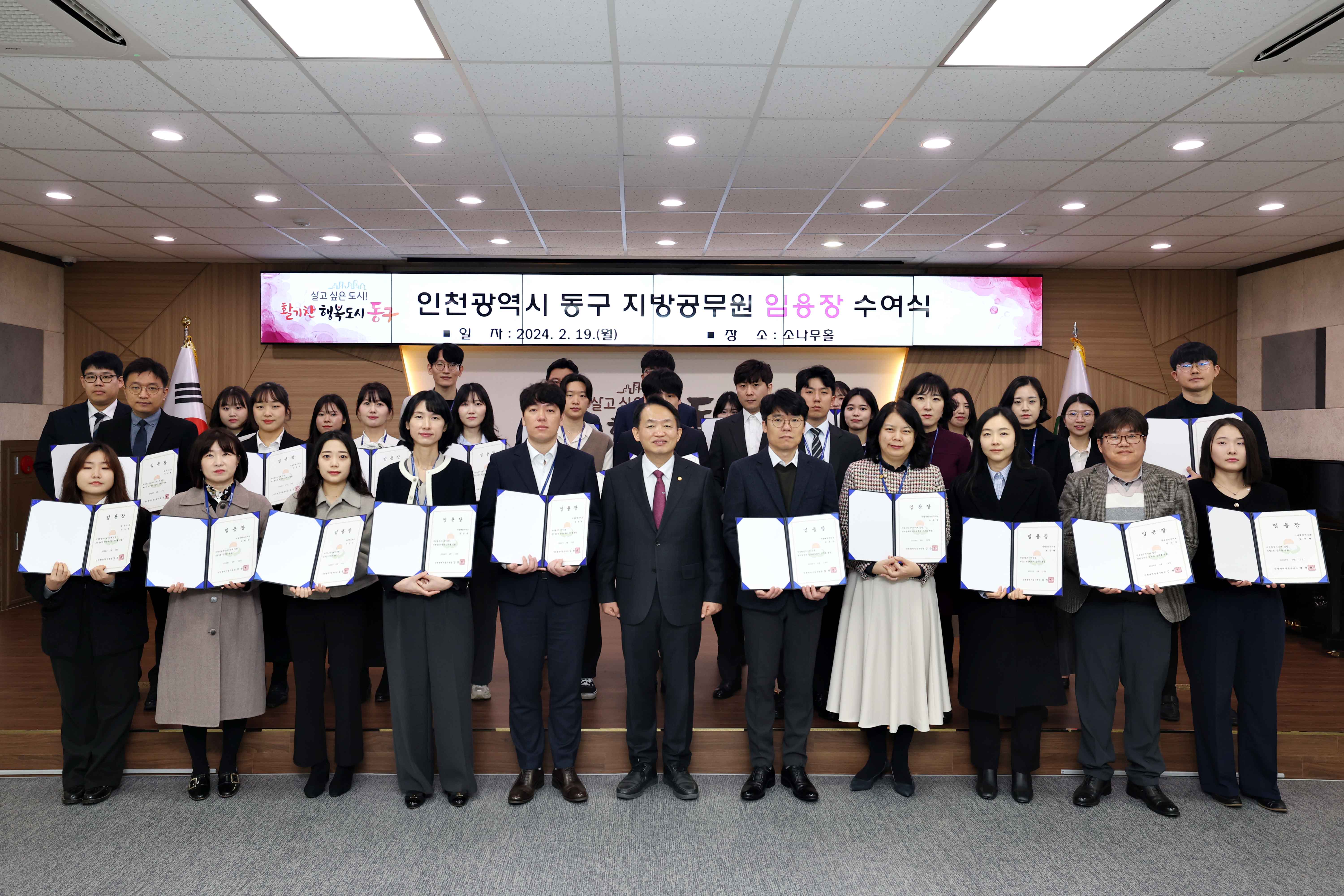 20240219_임용장_수여식1.jpg 이미지