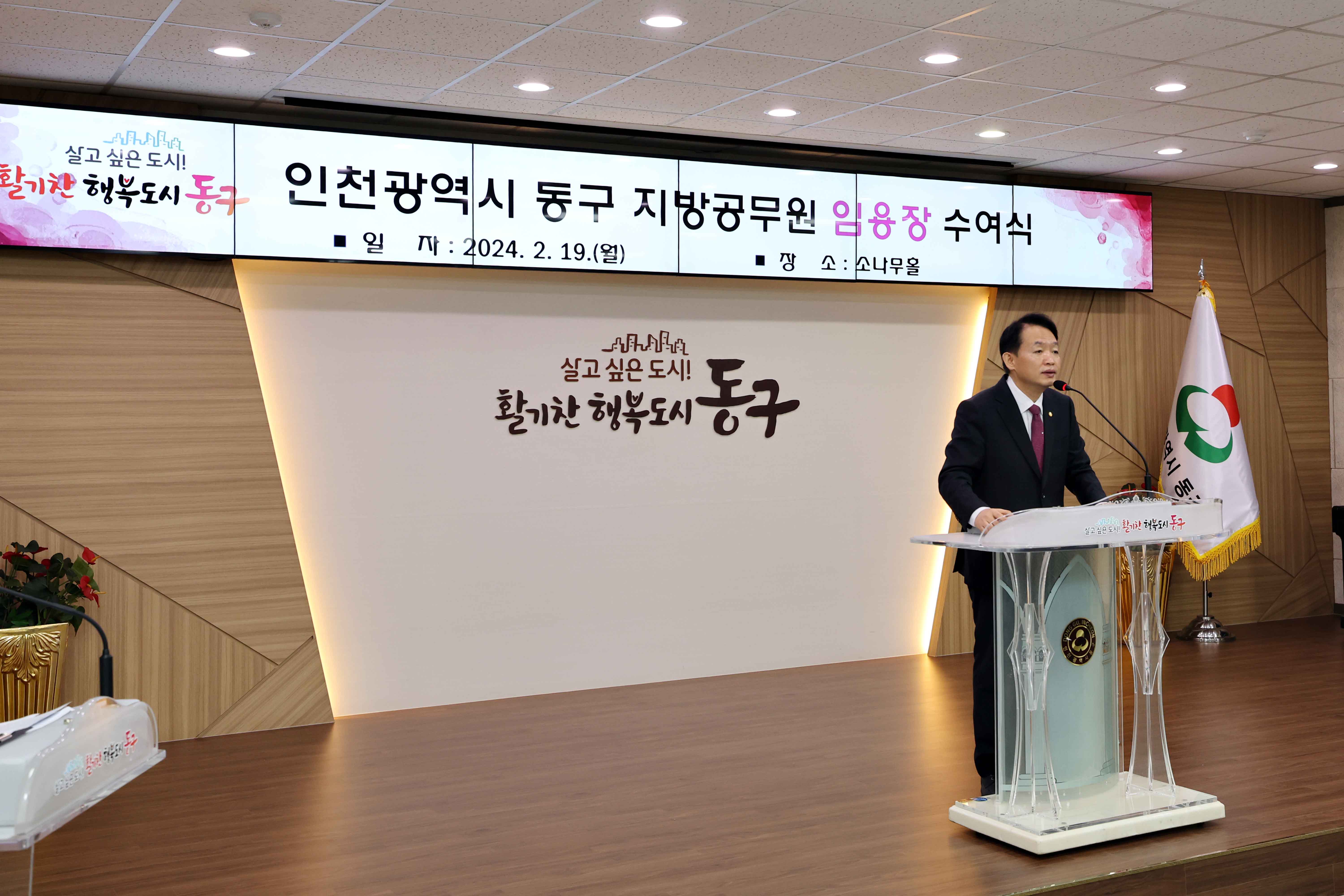 20240219_임용장_수여식4.jpg 이미지