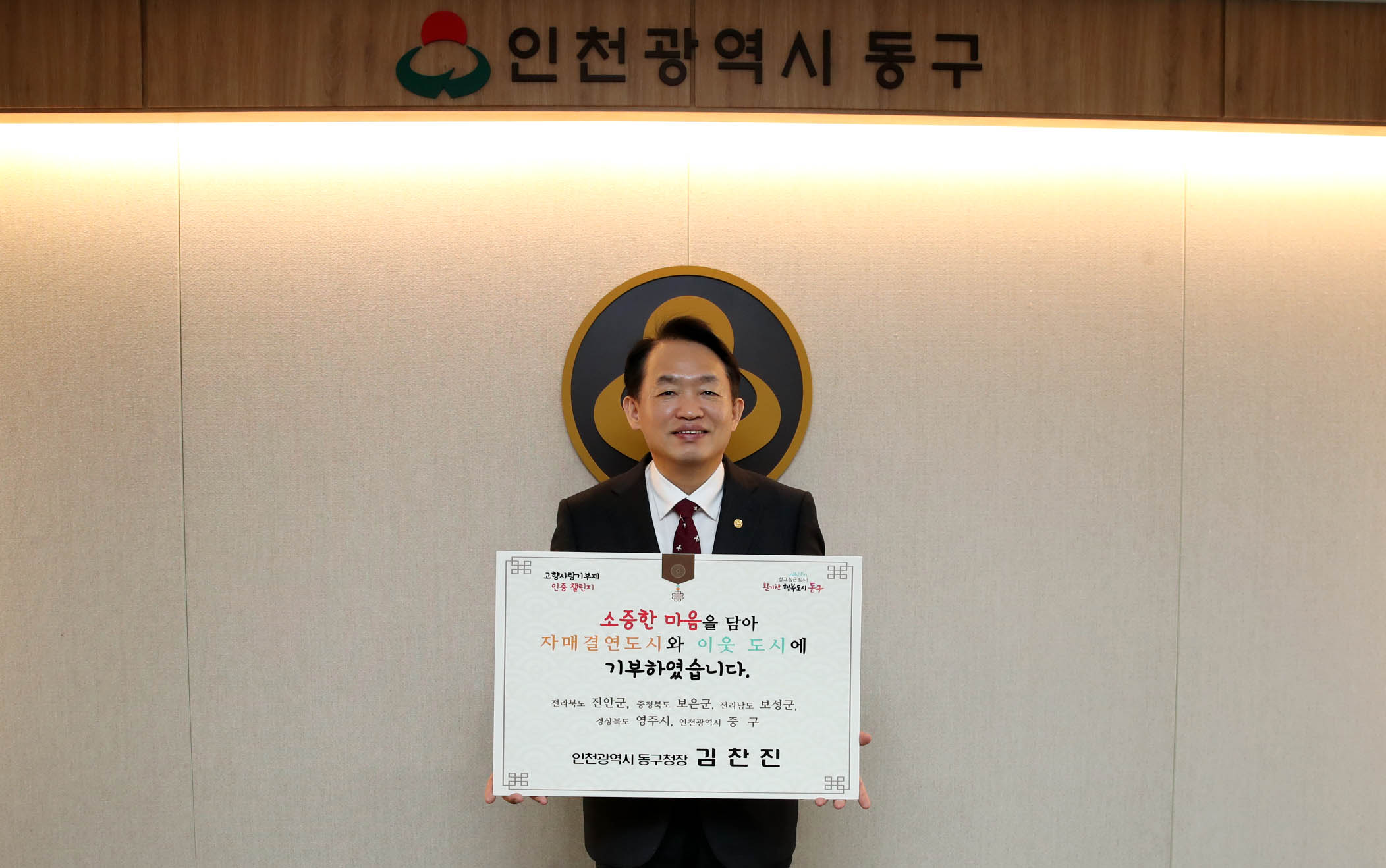20240220_고향사랑기부챌린지1.jpg 이미지