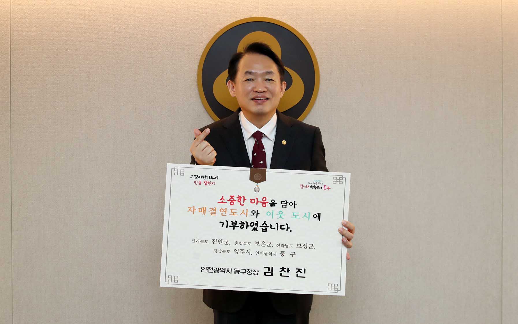20240220_고향사랑기부챌린지2.jpg 이미지