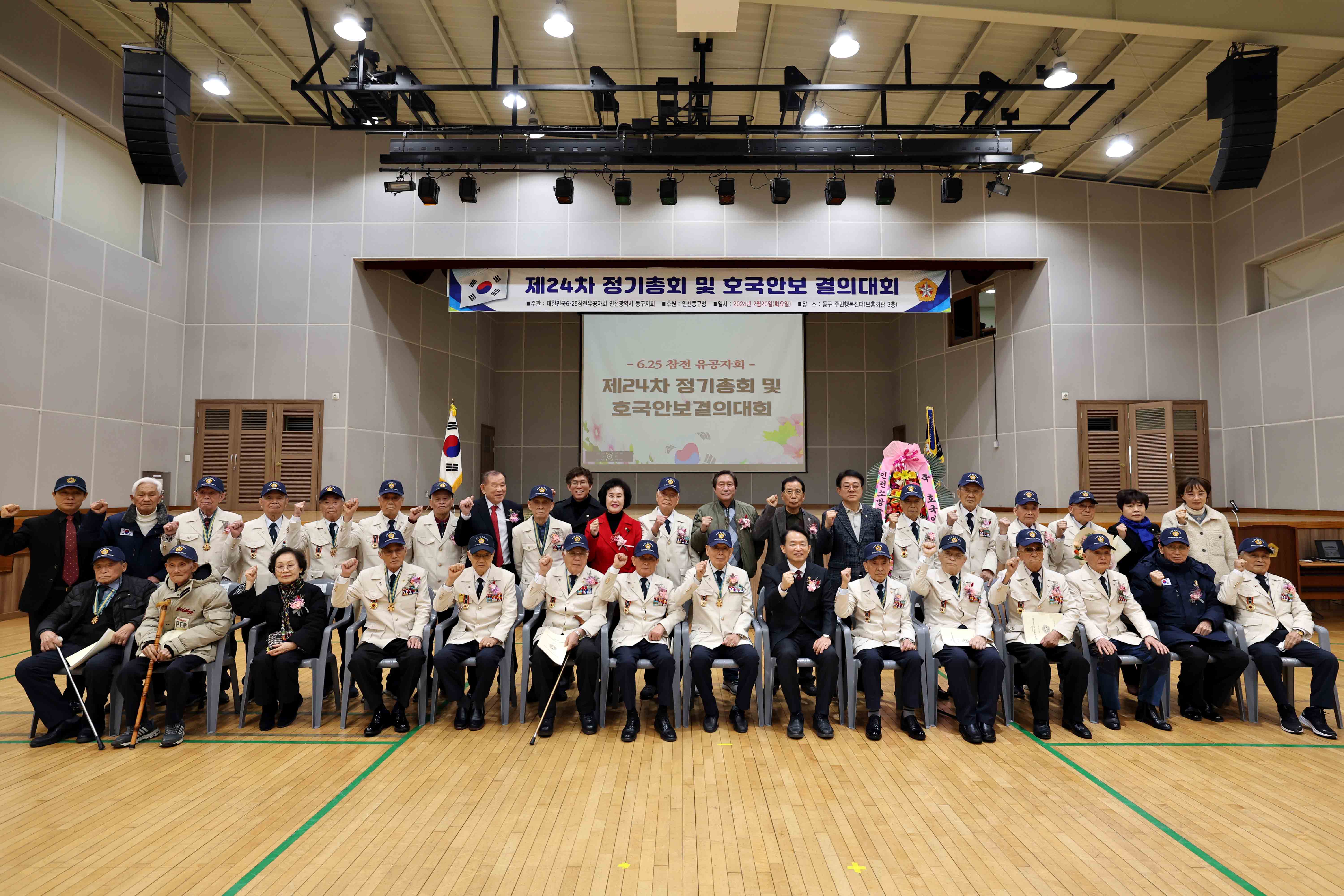 20240220_호국안보_결의대회1.jpg 이미지